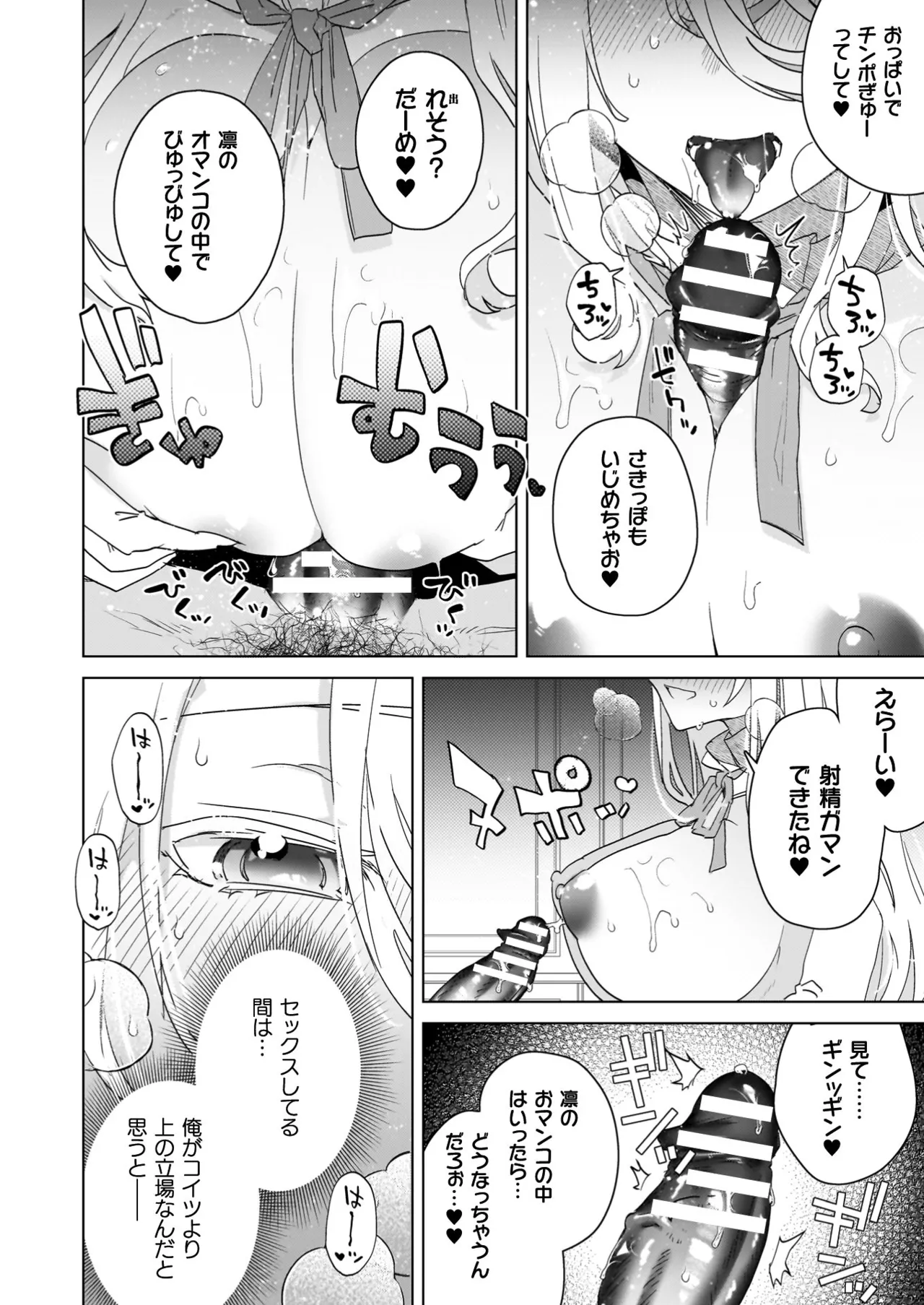 TS Revengers page 174 - business suit big breasts hentai manga - read online free