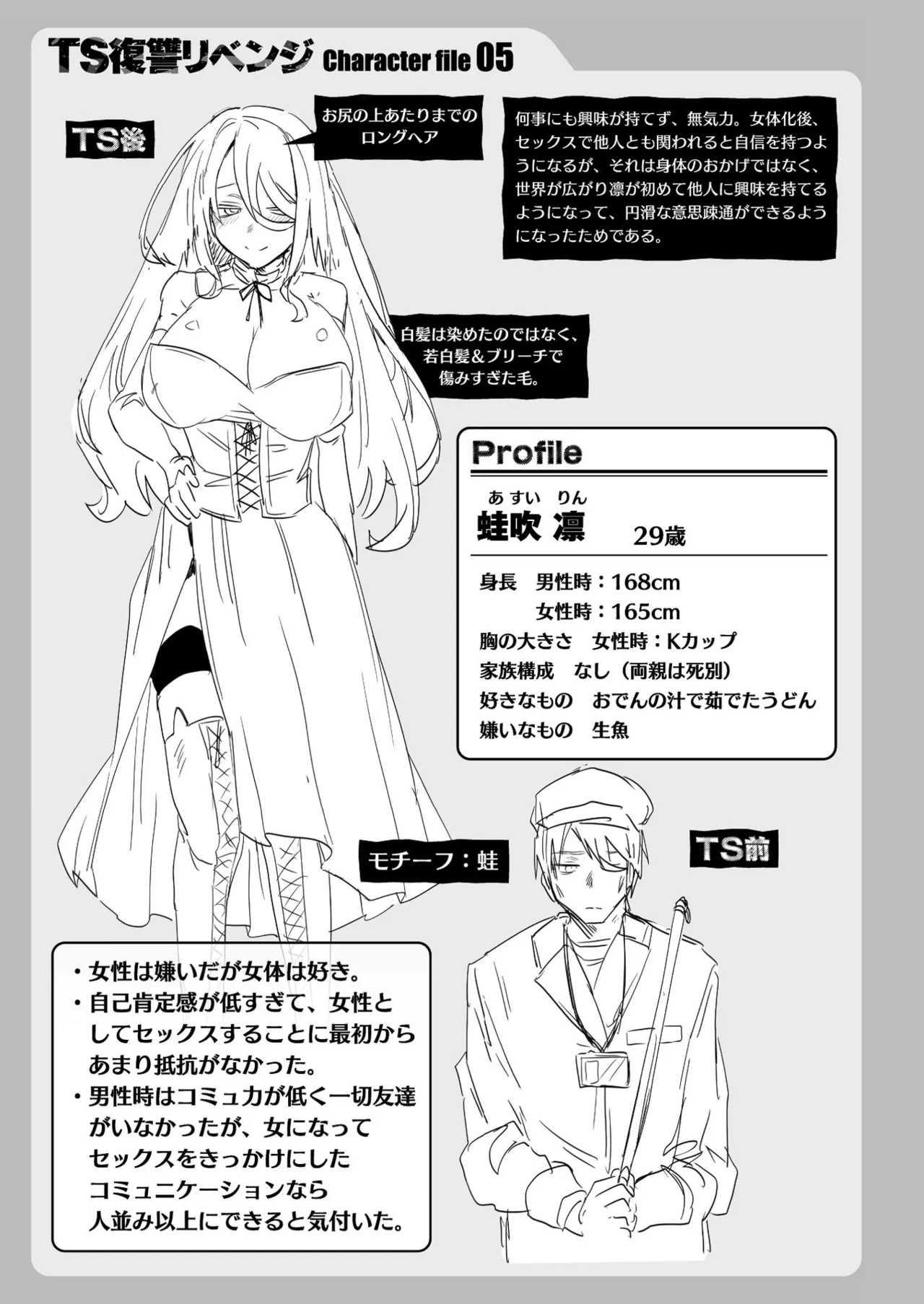 TS Revengers page 185 - business suit big breasts hentai manga - read online free