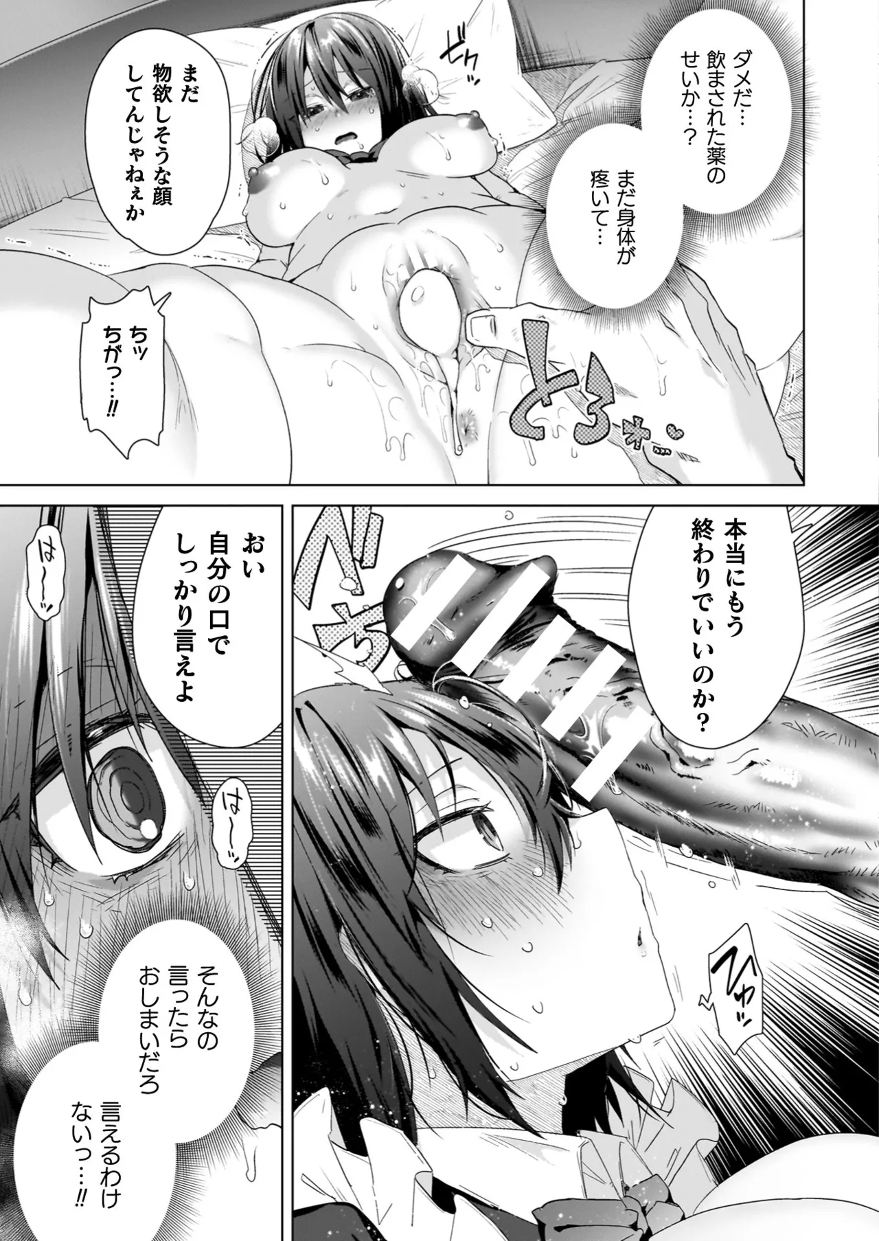 TS Revengers page 19 - business suit big breasts hentai manga - read online free