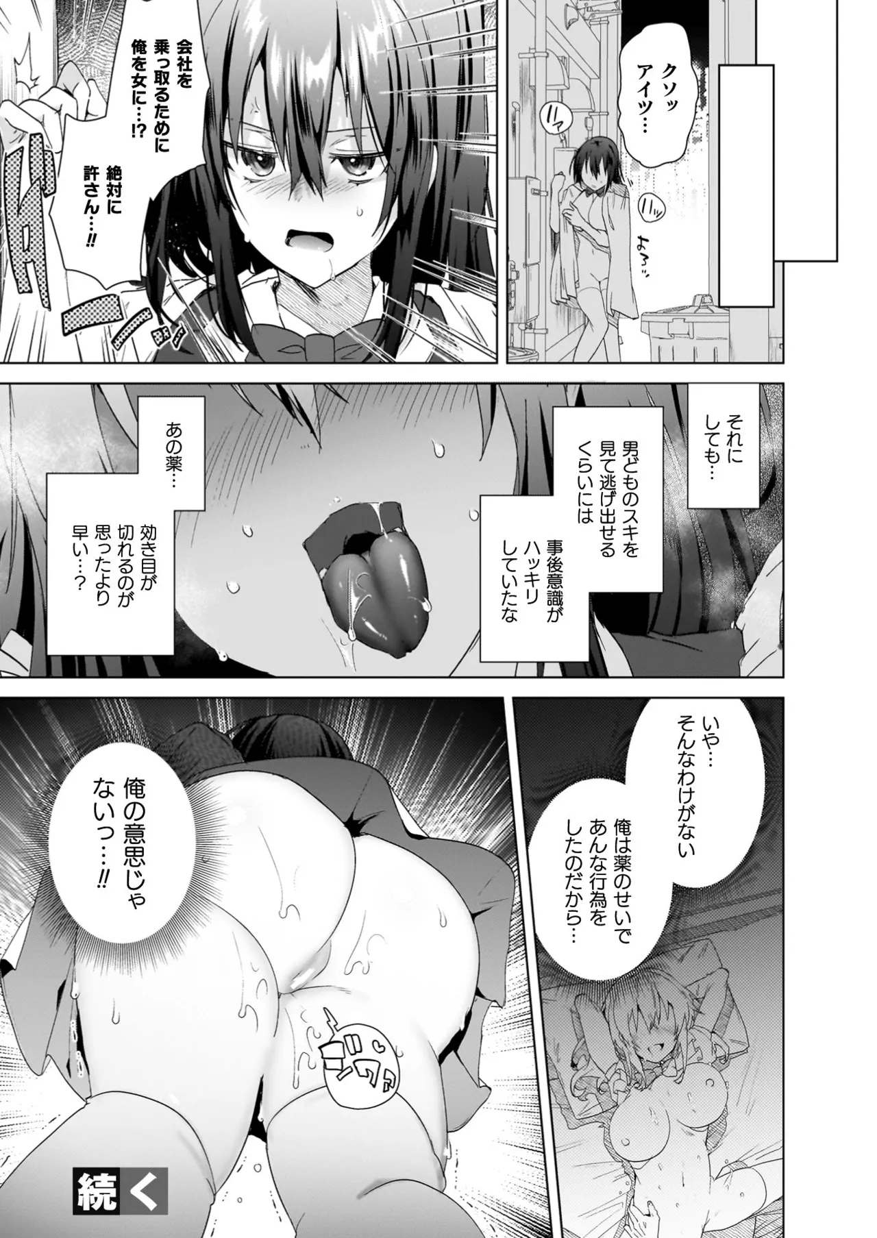 TS Revengers page 24 - business suit big breasts hentai manga - read online free