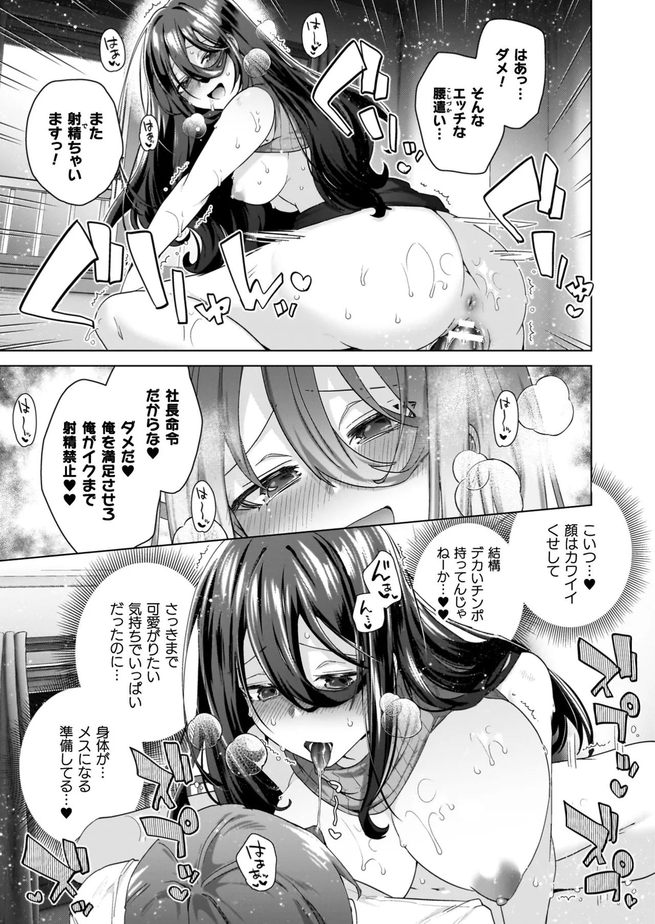 TS Revengers page 53 - business suit big breasts hentai manga - read online free