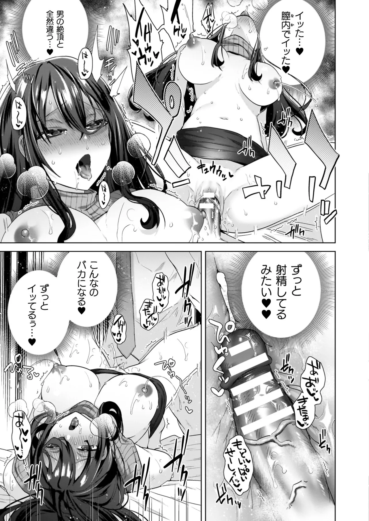 TS Revengers page 55 - business suit big breasts hentai manga - read online free