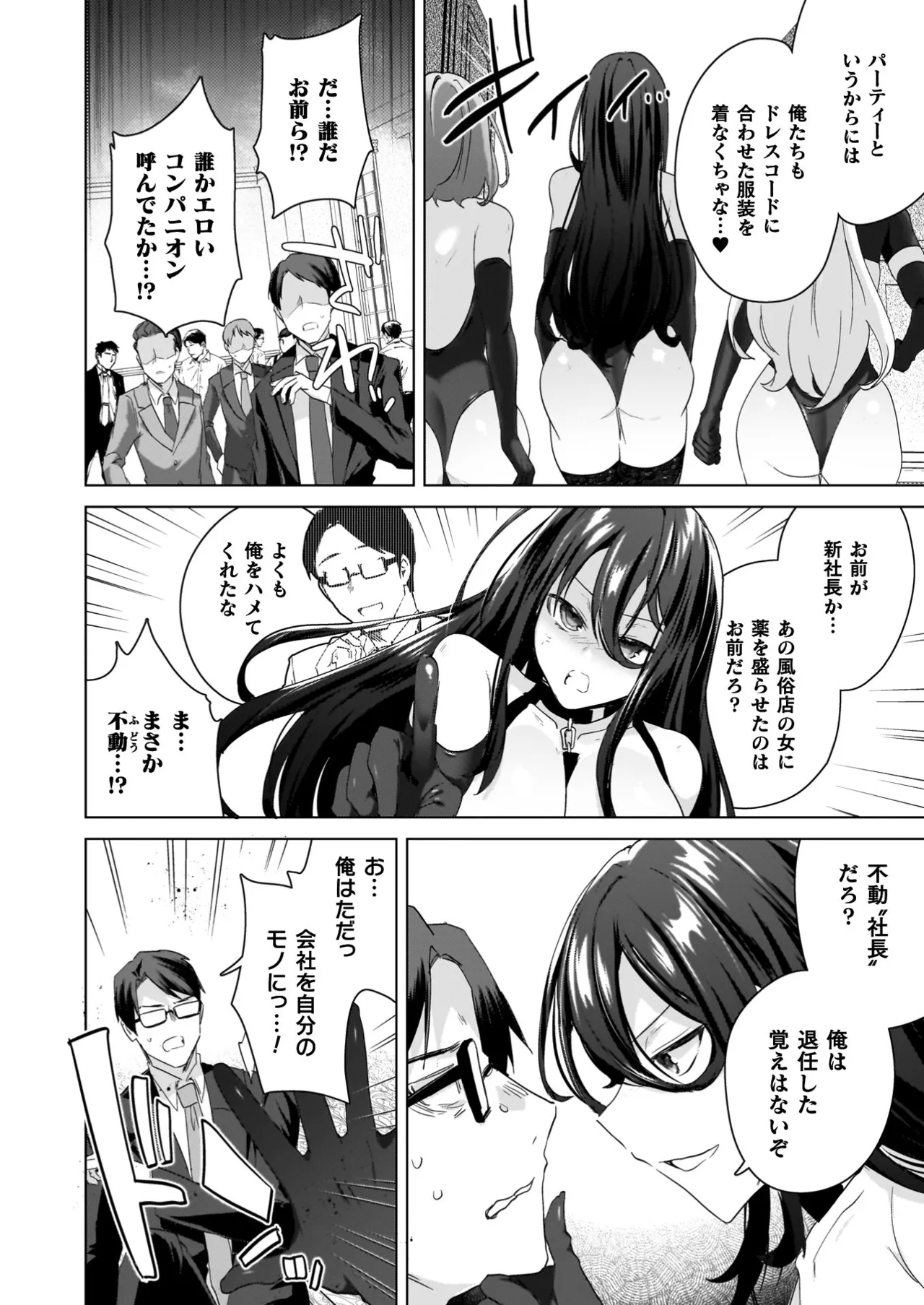 TS Revengers page 64 - business suit big breasts hentai manga - read online free