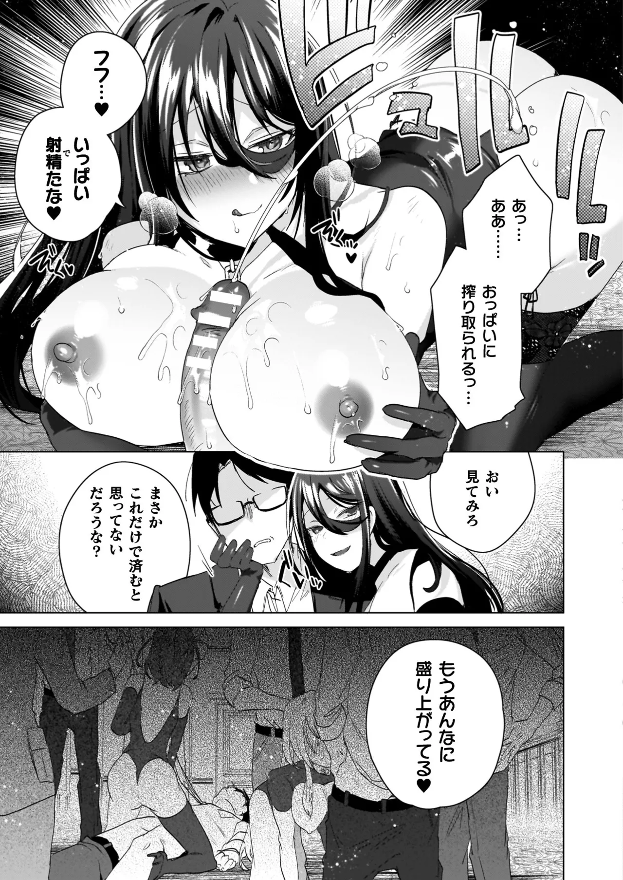 TS Revengers page 67 - business suit big breasts hentai manga - read online free