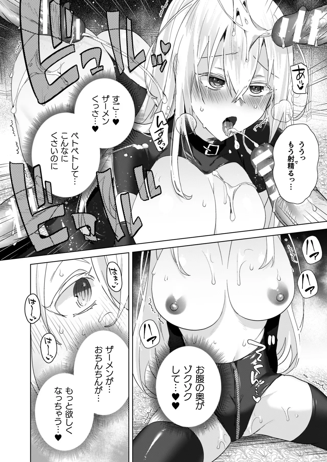 TS Revengers page 70 - business suit big breasts hentai manga - read online free