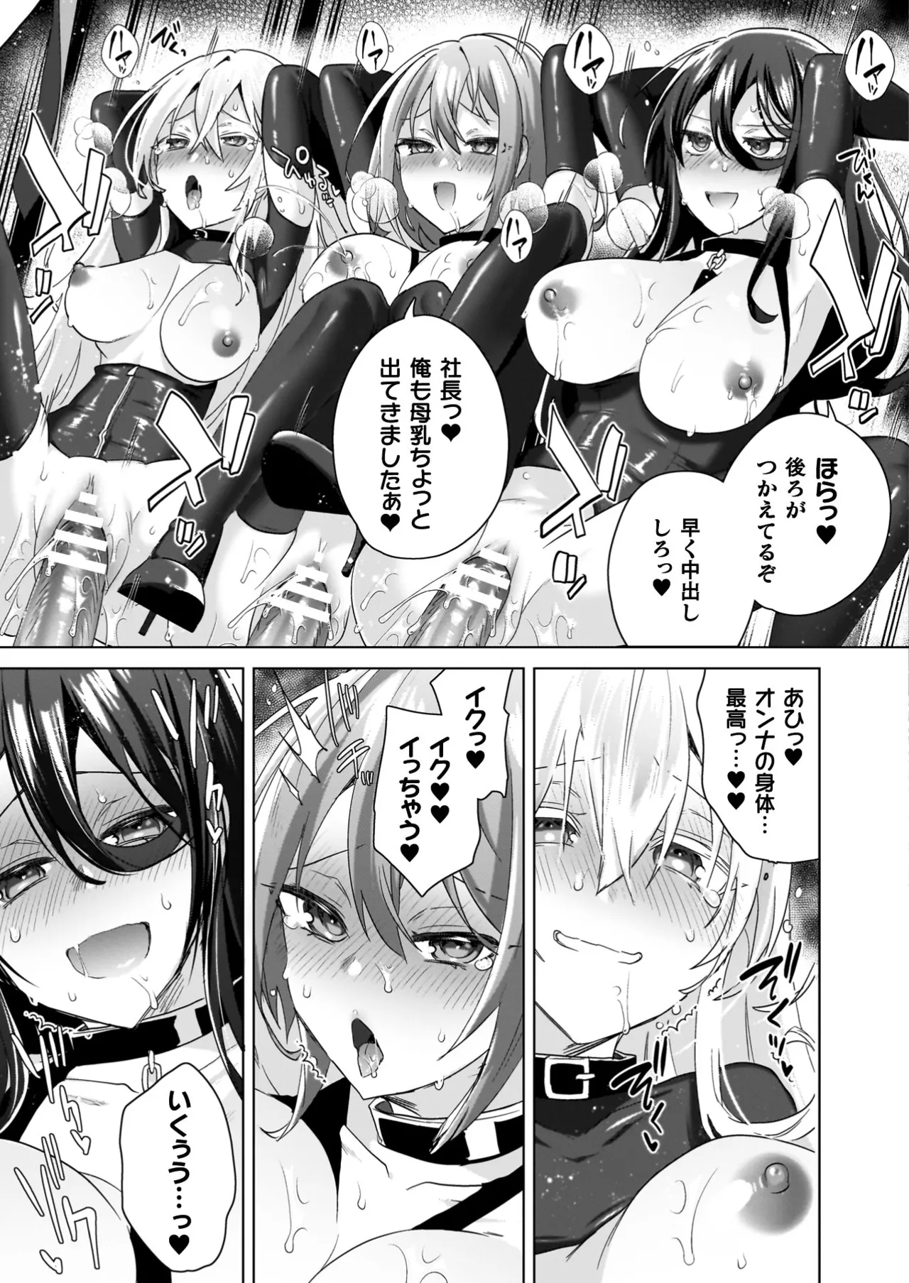 TS Revengers page 77 - business suit big breasts hentai manga - read online free