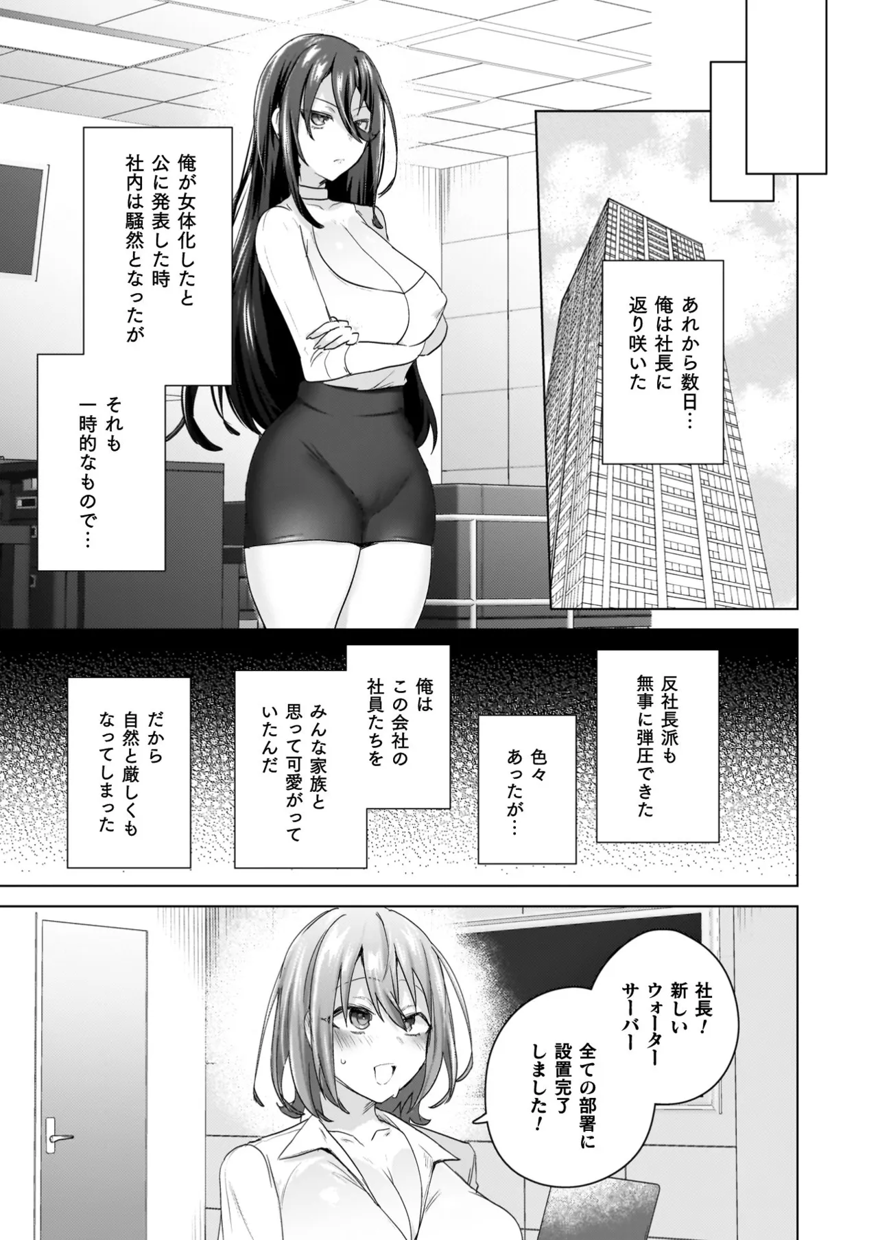 TS Revengers page 81 - business suit big breasts hentai manga - read online free