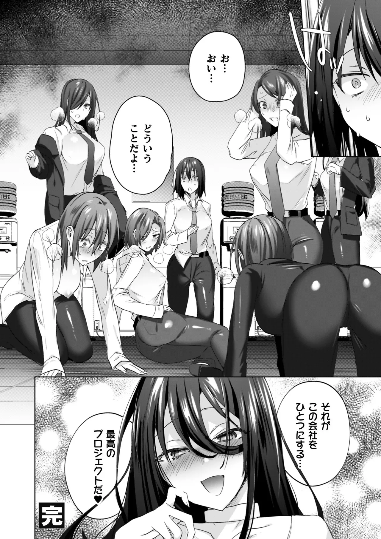 TS Revengers page 84 - business suit big breasts hentai manga - read online free