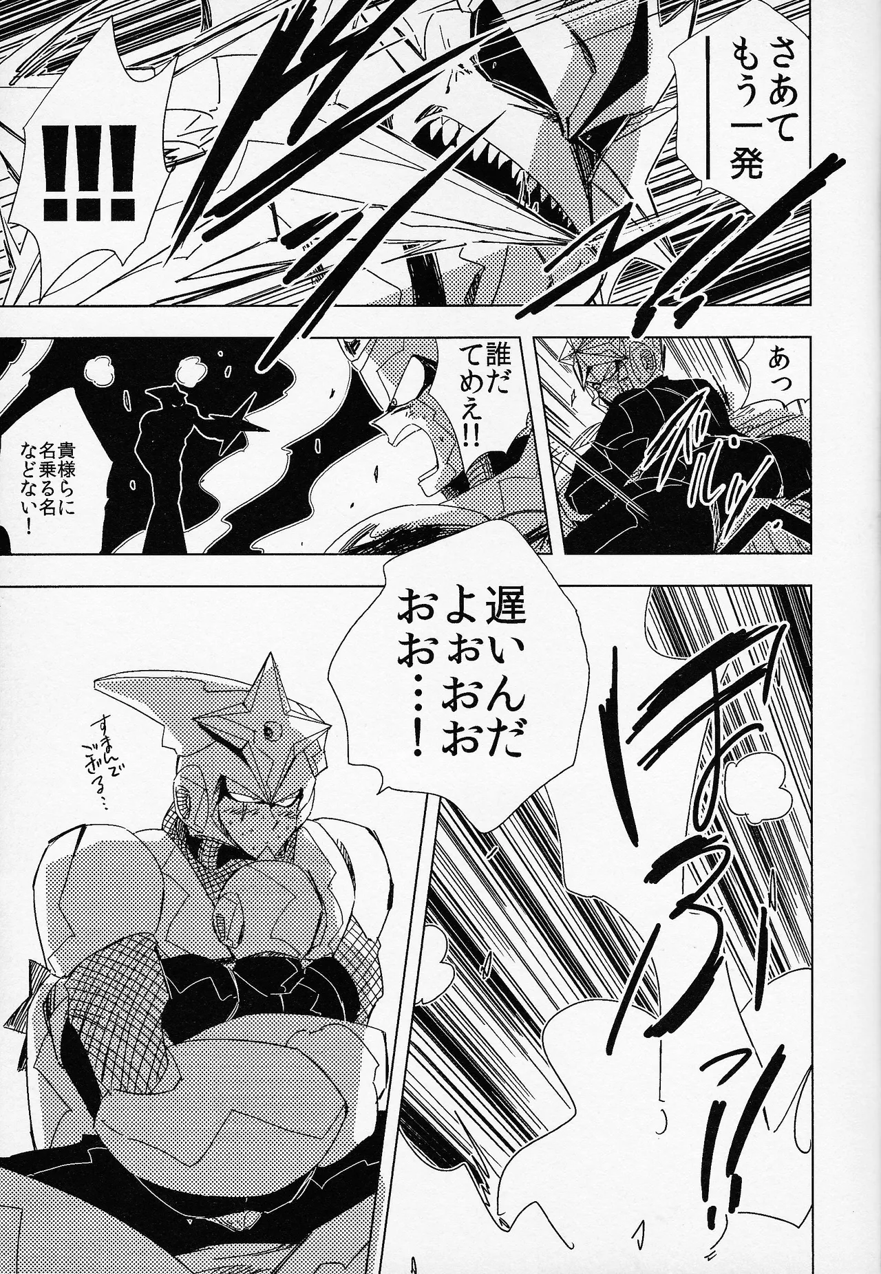 Rock Manga 6 - Page 14