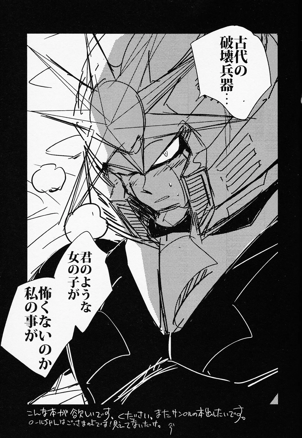 Rock Manga 6 page 16 featuring shadow man megaman parody - anal robot hentai manga - read online free