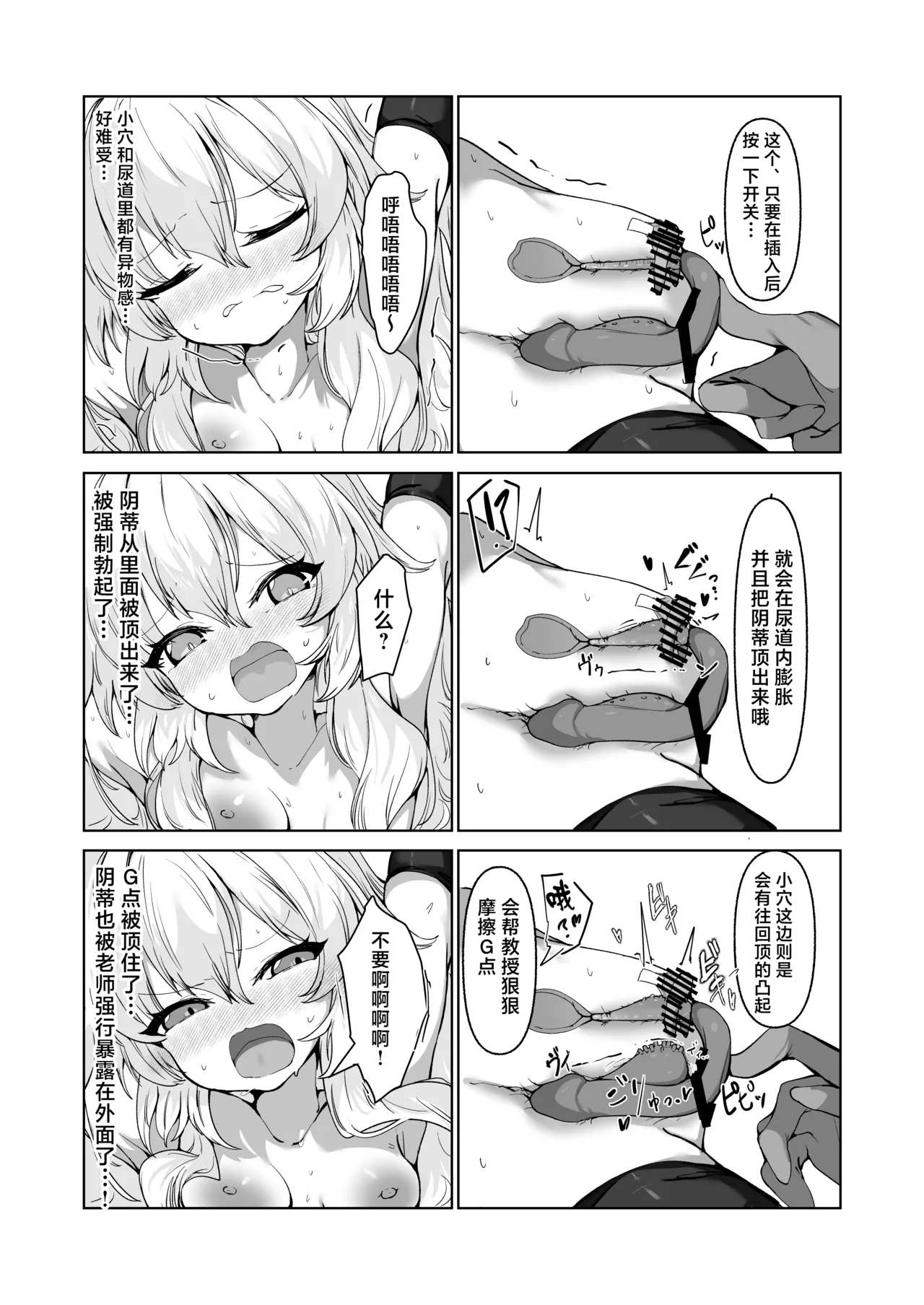 Inkaku Zecchou Kyouiku Report Taishou... Hanzai Consultant | 阴蒂高潮教育报告书 对象…基沃托斯犯罪顾问 page 10 featuring sensei blue archive parody - squirting urethra insertion hentai manga - read online free