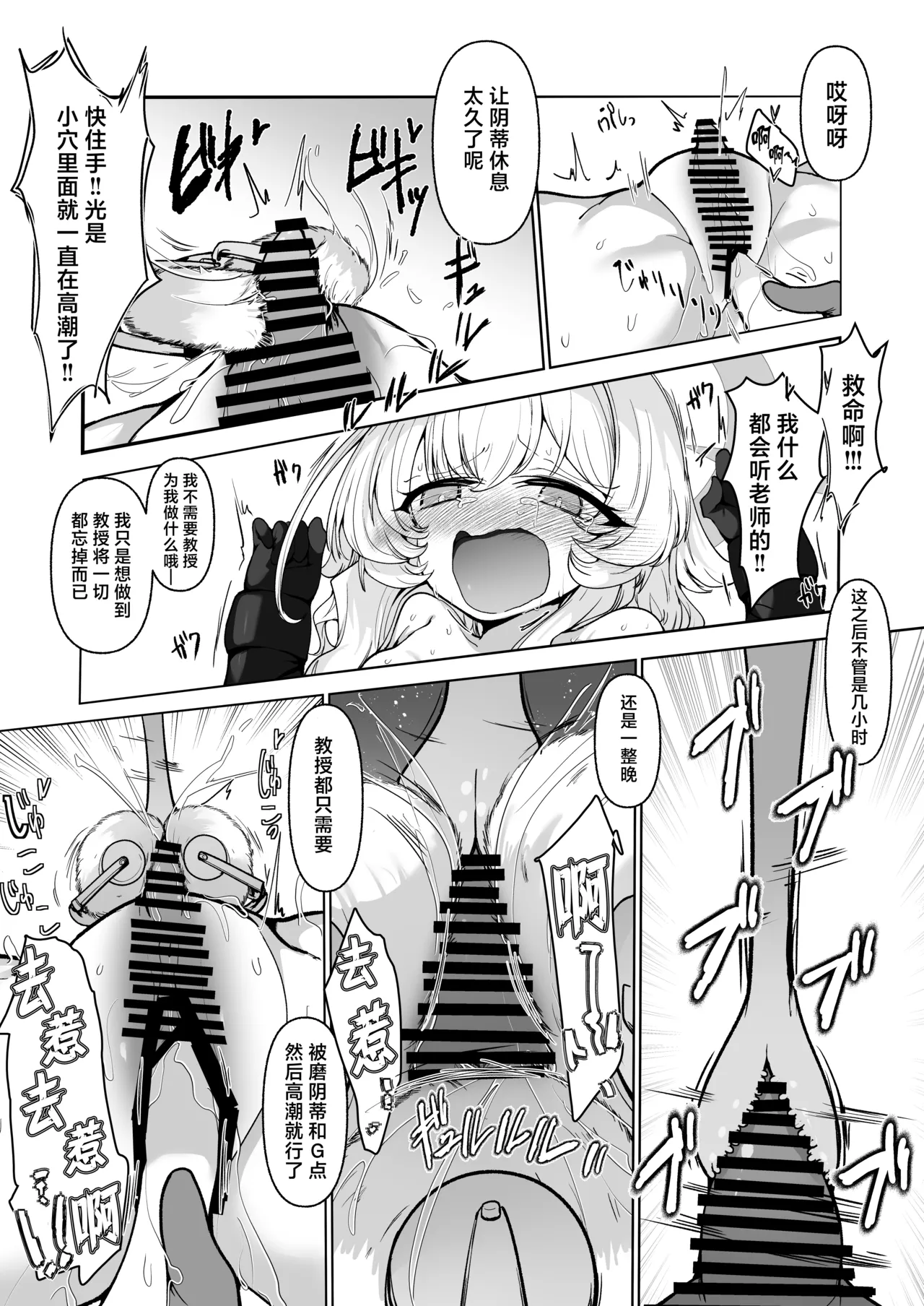 Inkaku Zecchou Kyouiku Report Taishou... Hanzai Consultant | 阴蒂高潮教育报告书 对象…基沃托斯犯罪顾问 page 51 featuring sensei blue archive parody - squirting urethra insertion hentai manga - read online free