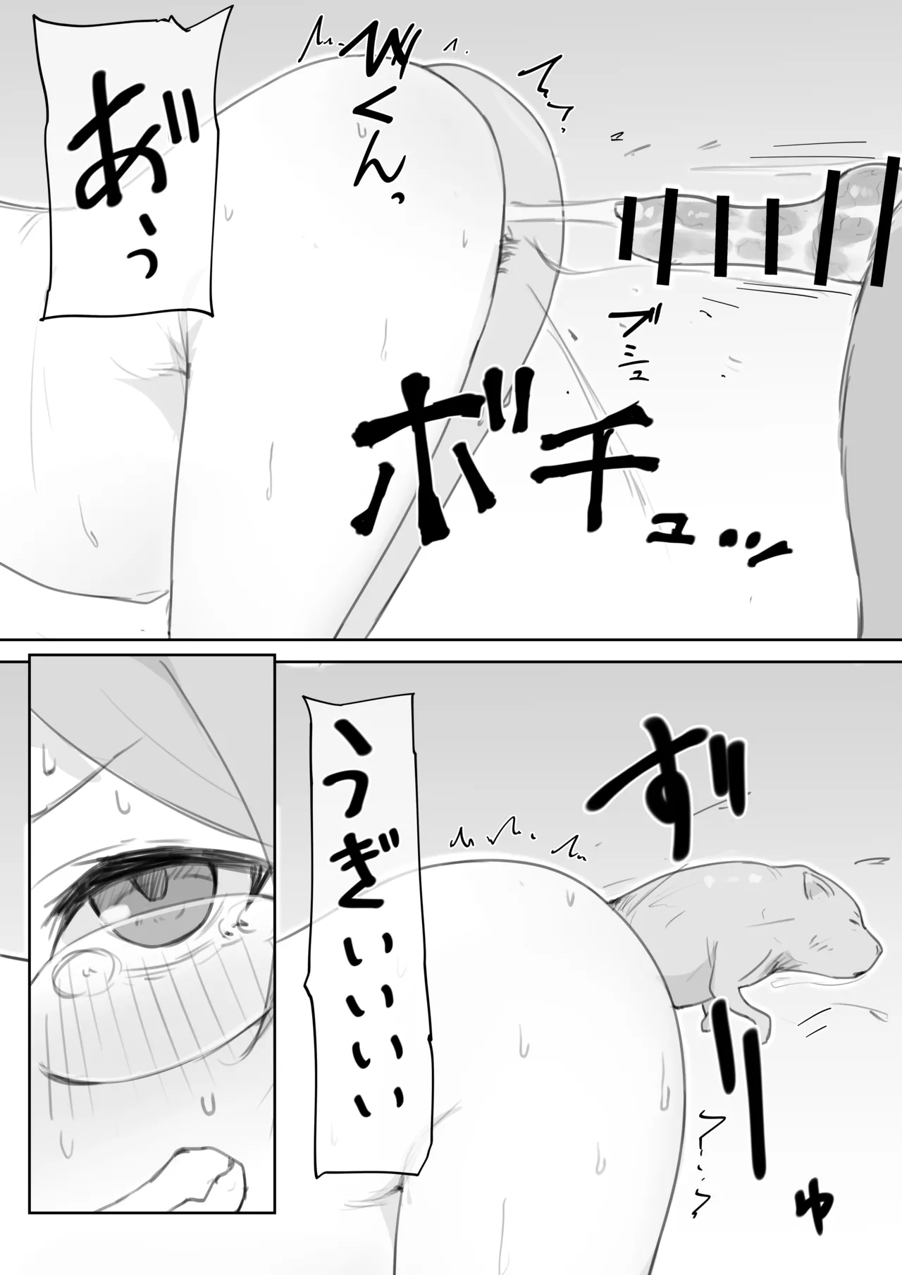 Genki na Wan-chan desu ne! - Page 8