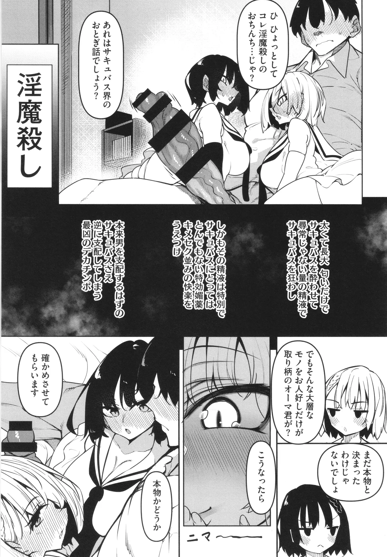 Succubutic page 10 - squirting sweating hentai manga - read online free