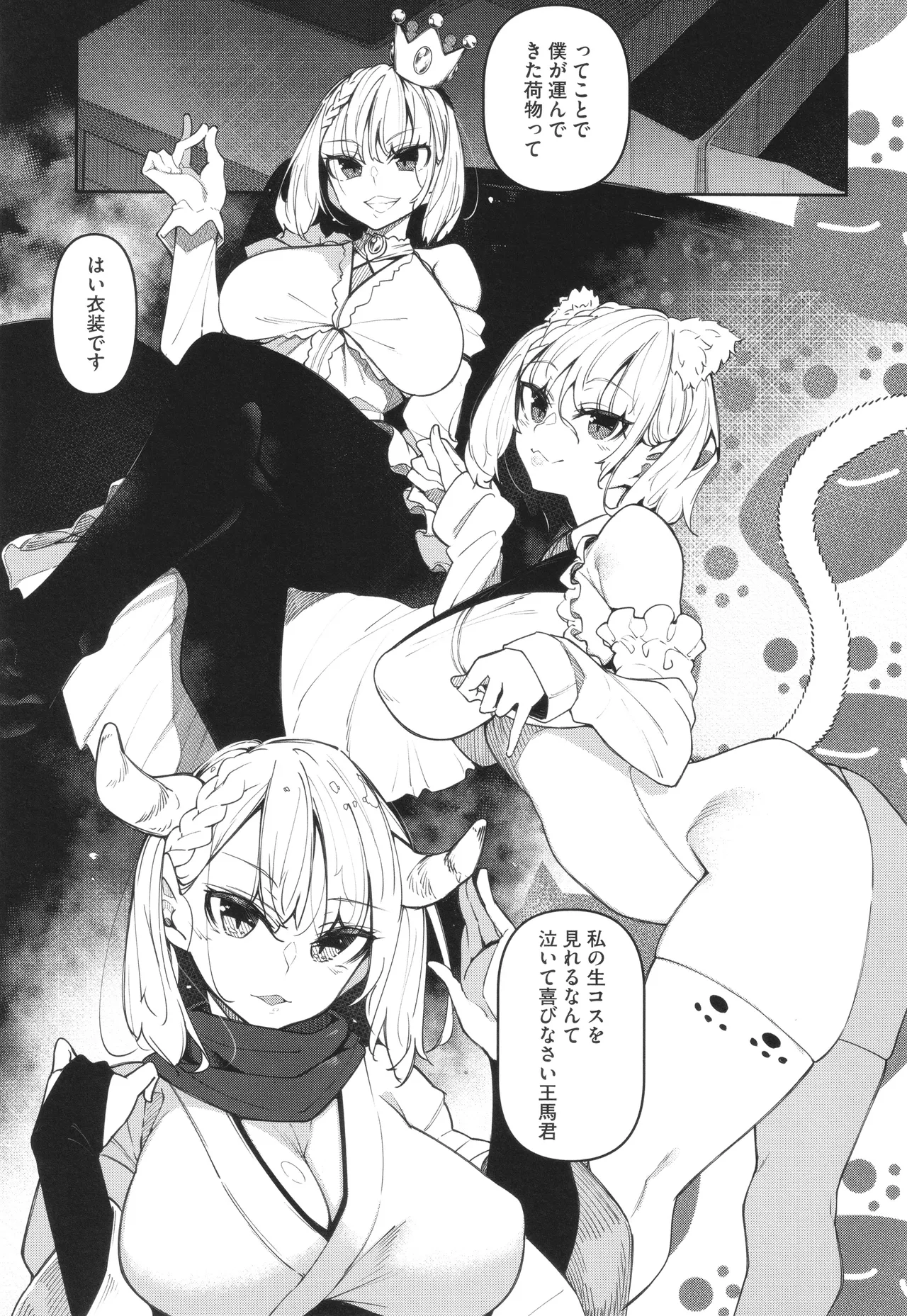 Succubutic page 118 - squirting sweating hentai manga - read online free