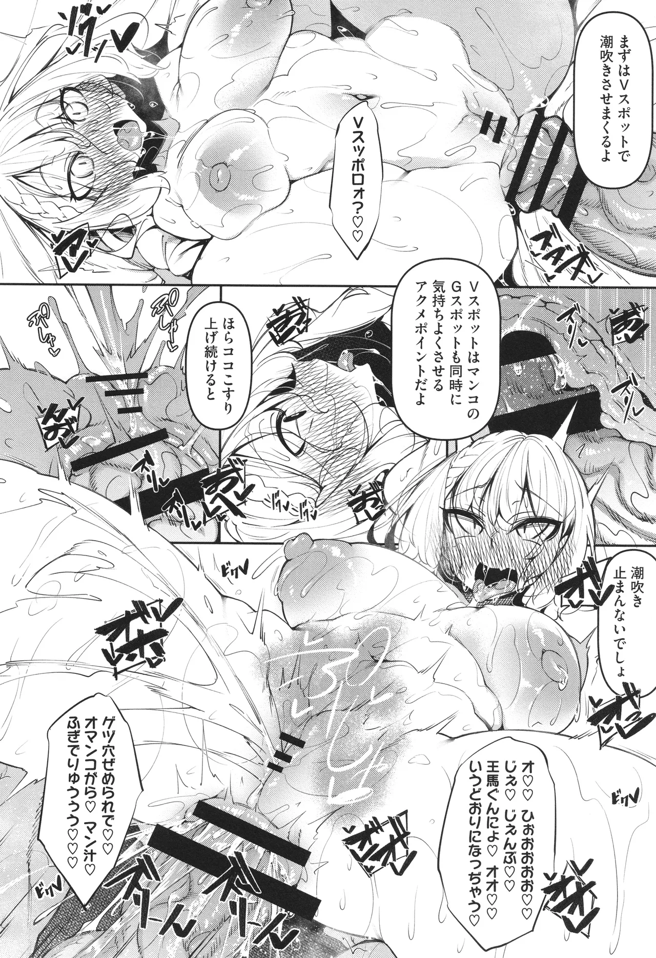 Succubutic page 129 - squirting sweating hentai manga - read online free