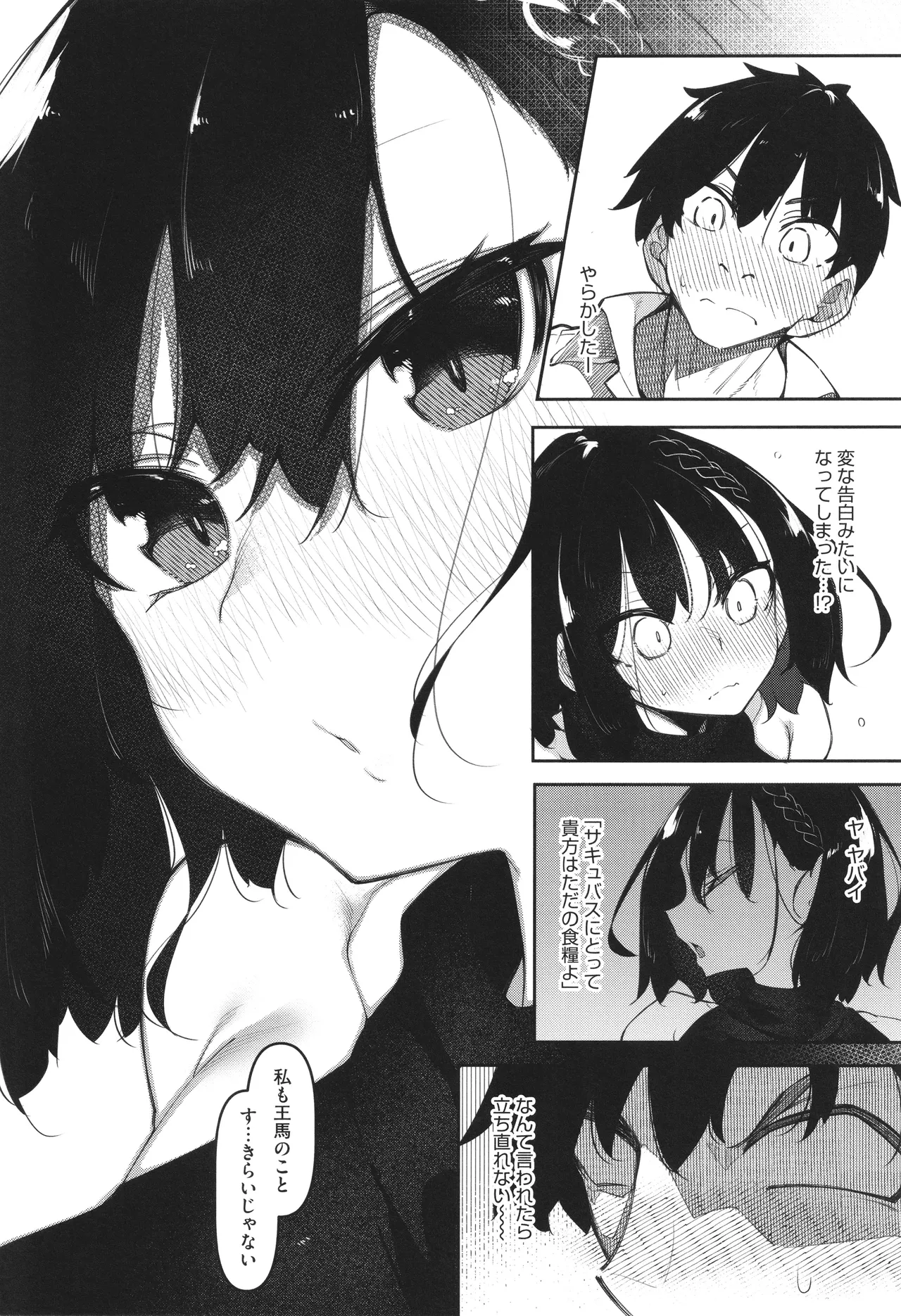 Succubutic page 163 - squirting sweating hentai manga - read online free