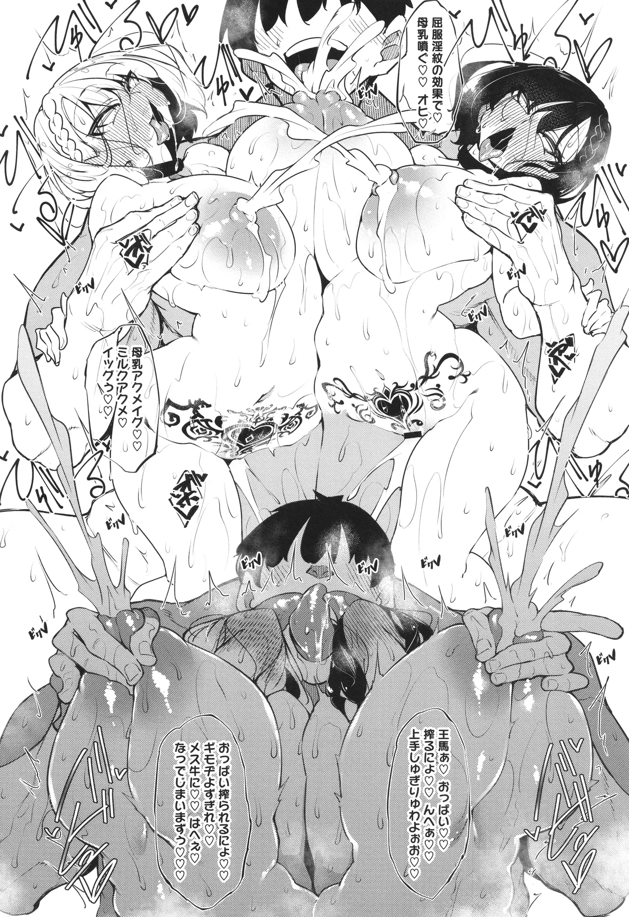 Succubutic page 195 - squirting sweating hentai manga - read online free