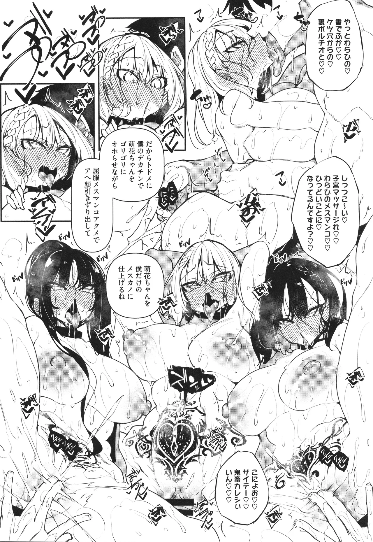 Succubutic page 213 - squirting sweating hentai manga - read online free