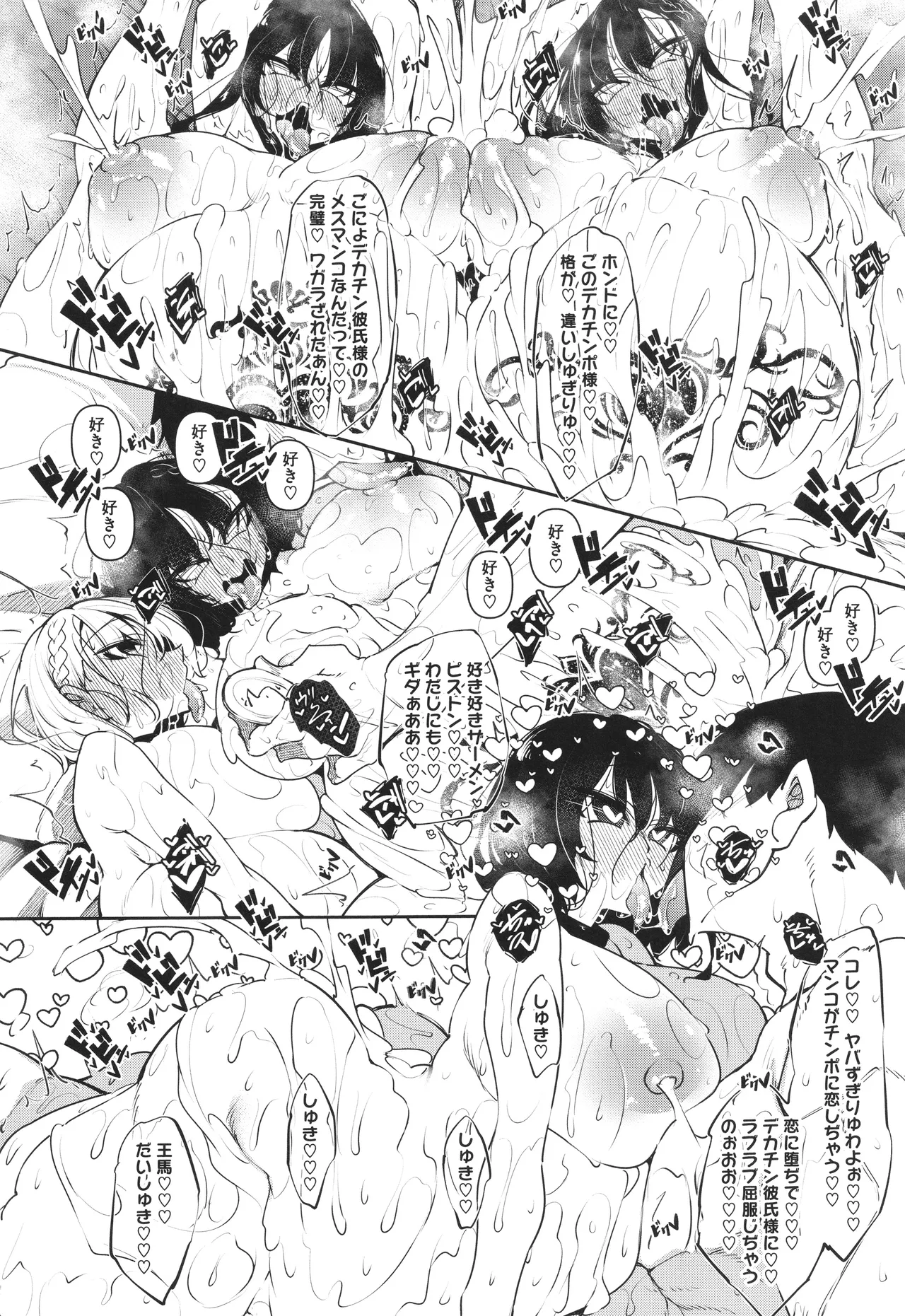 Succubutic page 227 - squirting sweating hentai manga - read online free