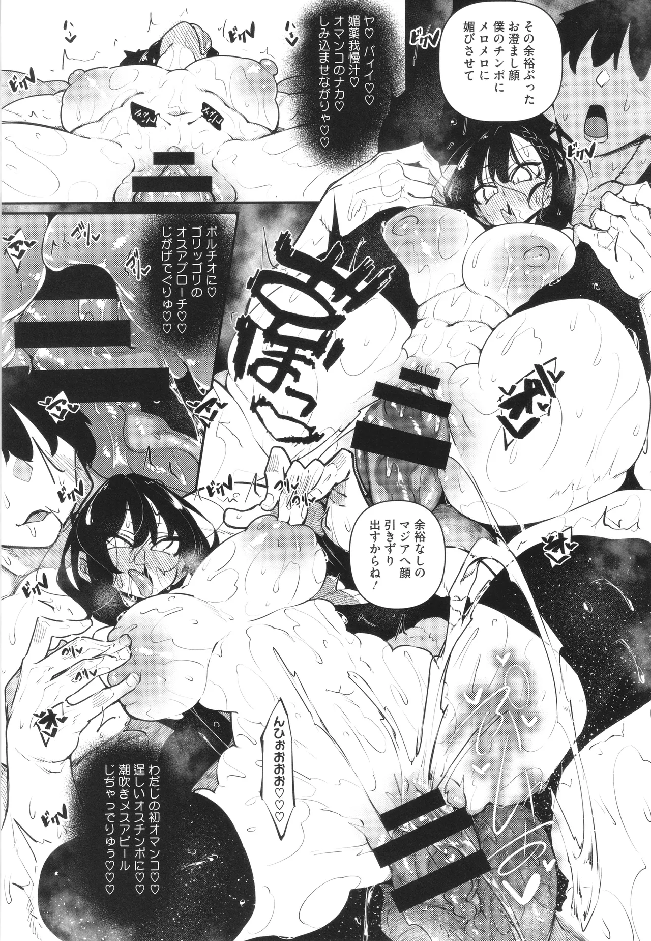 Succubutic page 28 - squirting sweating hentai manga - read online free