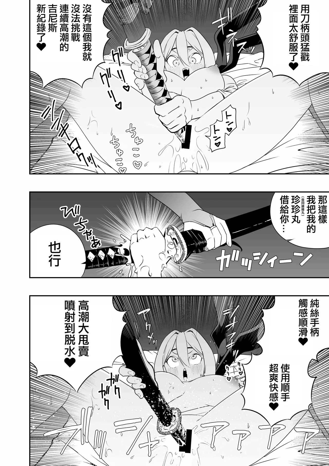 Nakadashi Ninja Kintama Ransha rou 2  Yuugi no Kunoichi Izuna hen page 12 original parody - read online free