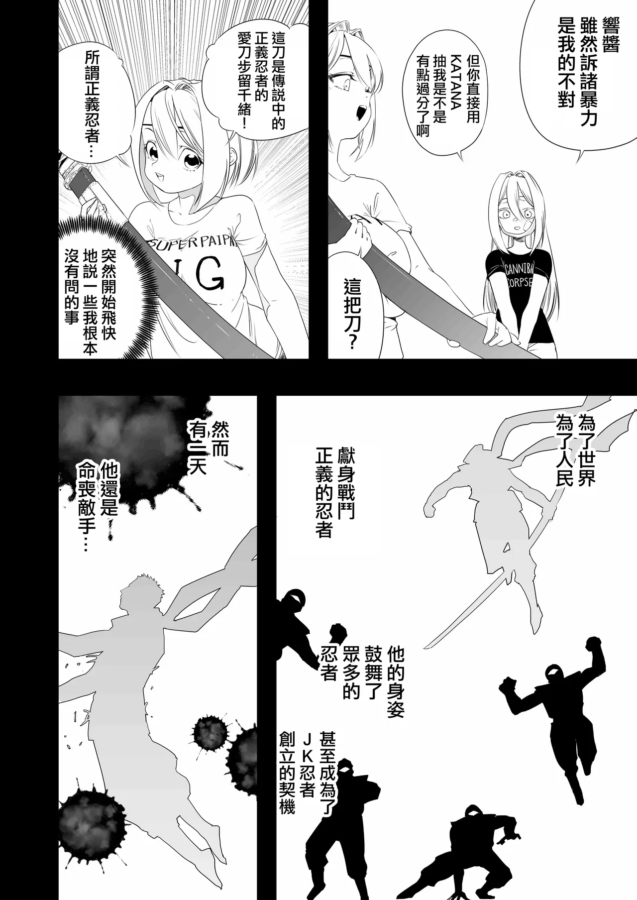 Nakadashi Ninja Kintama Ransha rou 2  Yuugi no Kunoichi Izuna hen page 30 original parody - read online free
