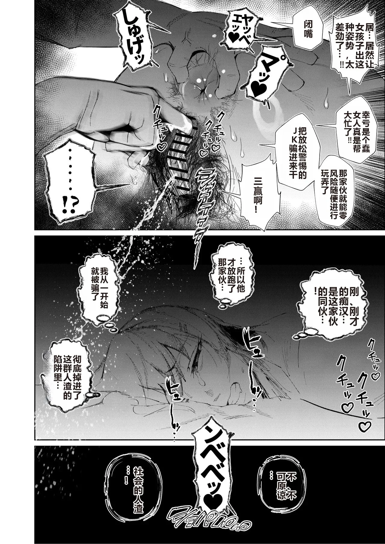 JK no Otoshikata page 16 - squirting big breasts hentai manga - read online free