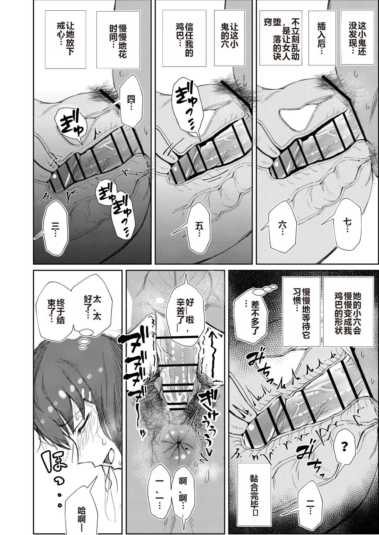 JK no Otoshikata page 24 - squirting big breasts hentai manga - read online free