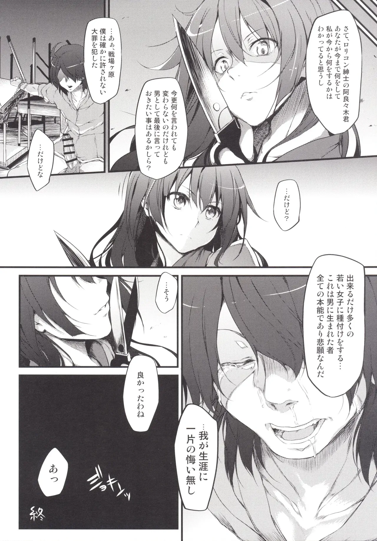 Marked-girls Collection Vol.2 page 67 original parody - read online free