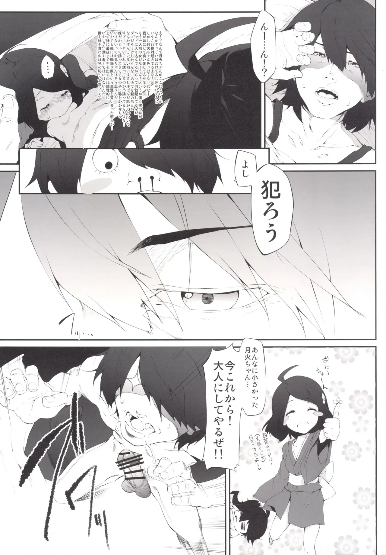 Marked-girls Collection Vol.2 page 73 original parody - read online free