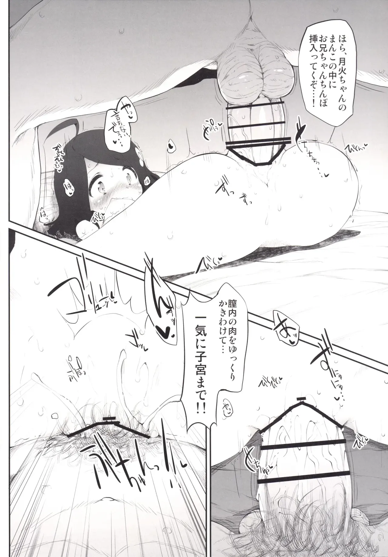 Marked-girls Collection Vol.2 page 76 original parody - read online free
