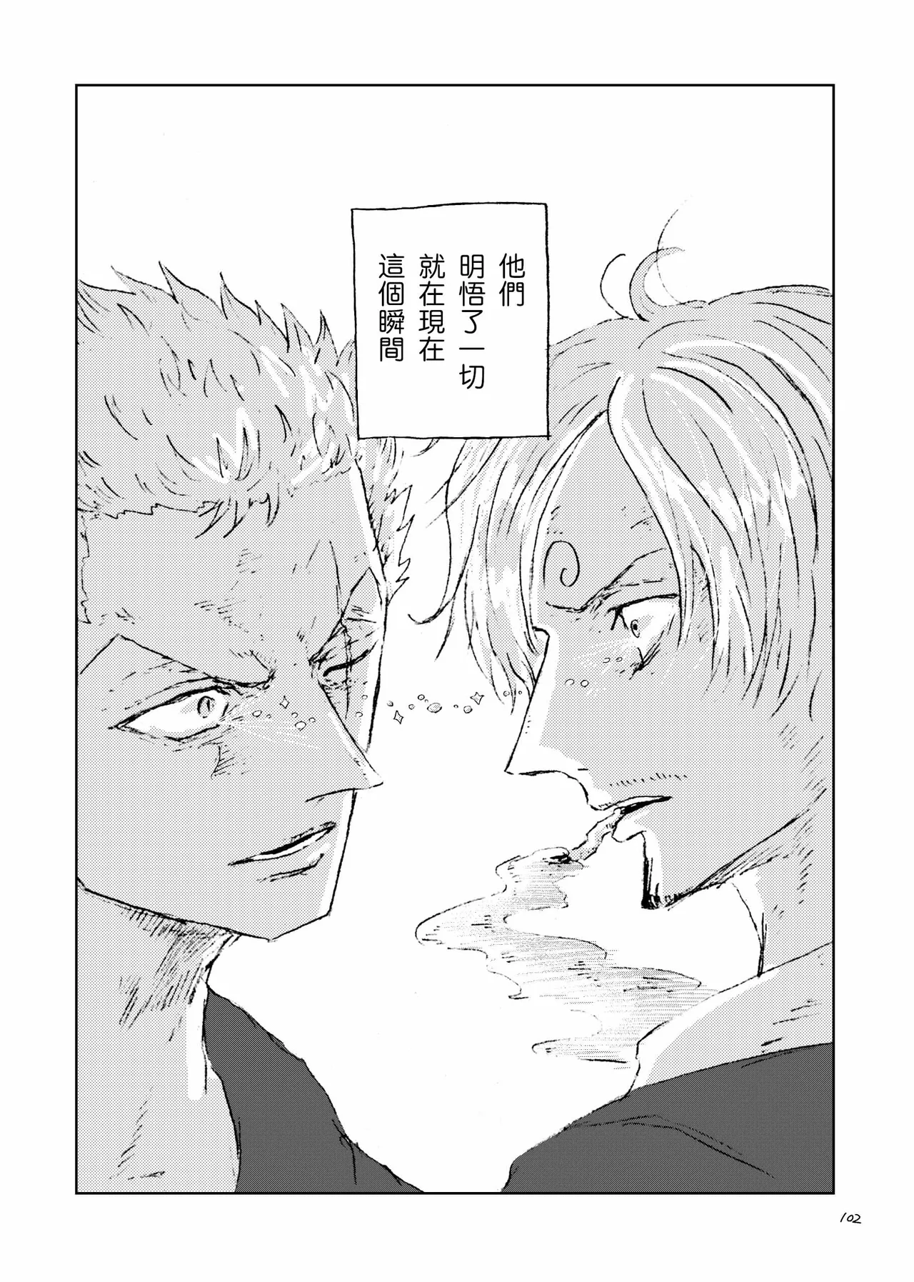 あいさいん page 101 featuring roronoa zoro one piece parody - read online free