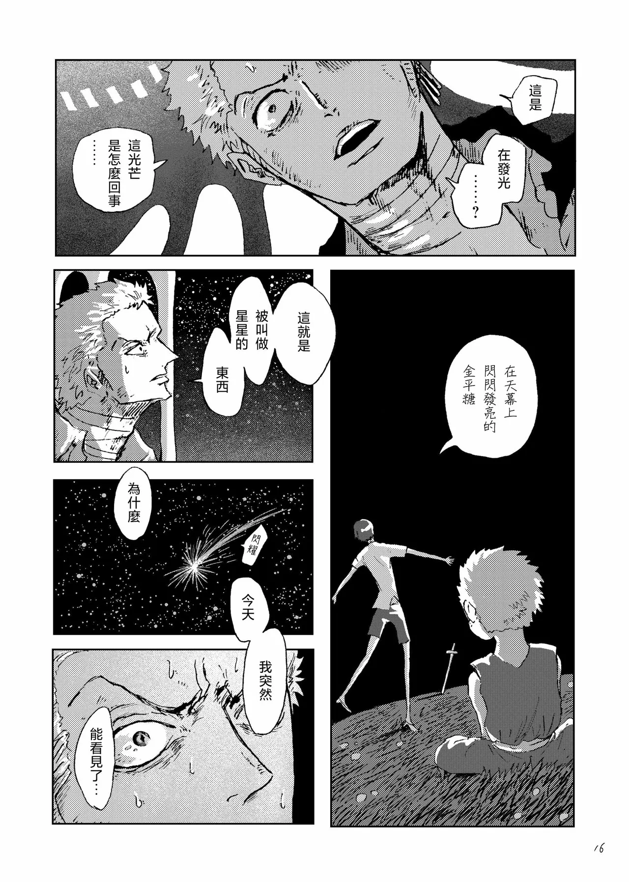 あいさいん page 15 featuring roronoa zoro one piece parody - read online free