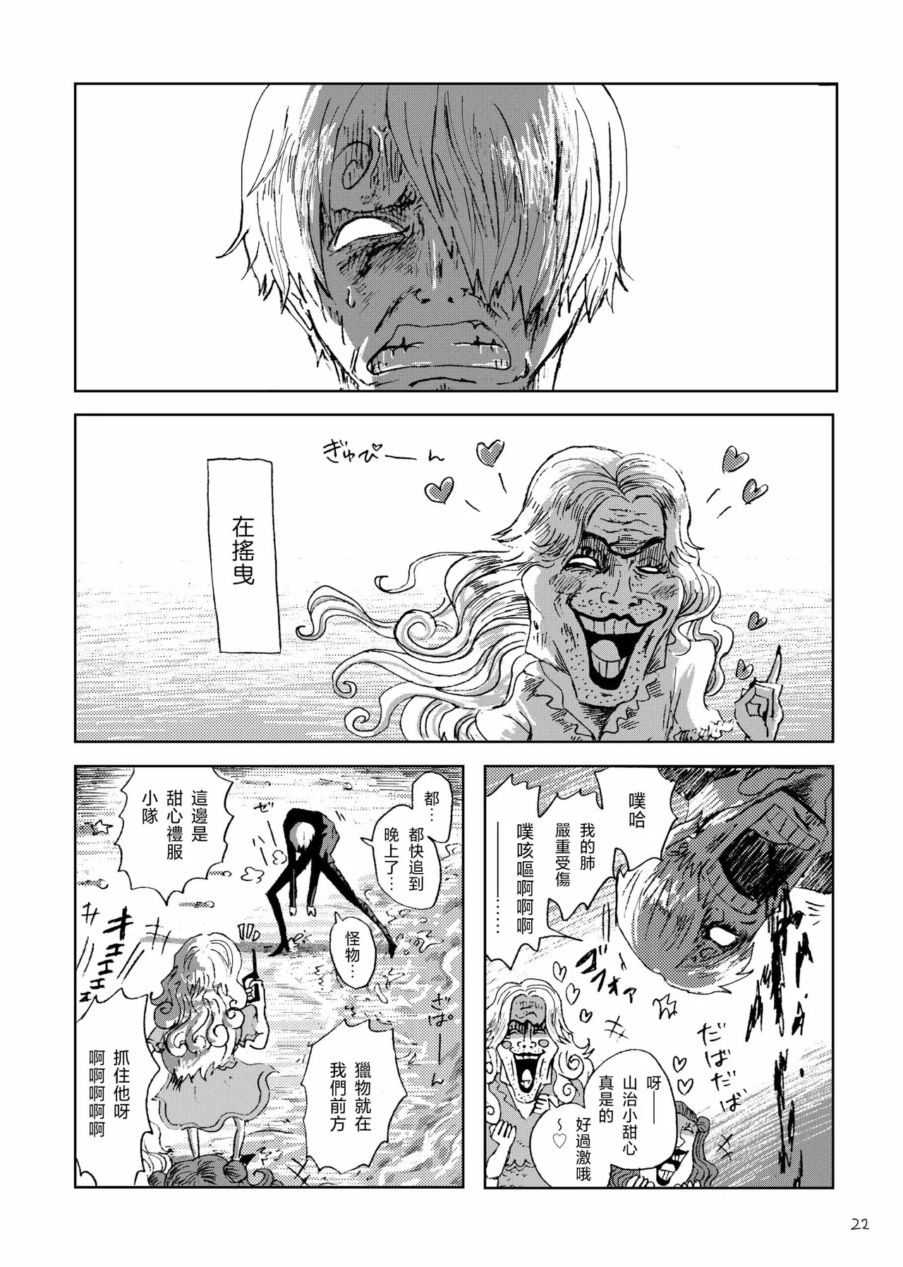 あいさいん - Page 21
