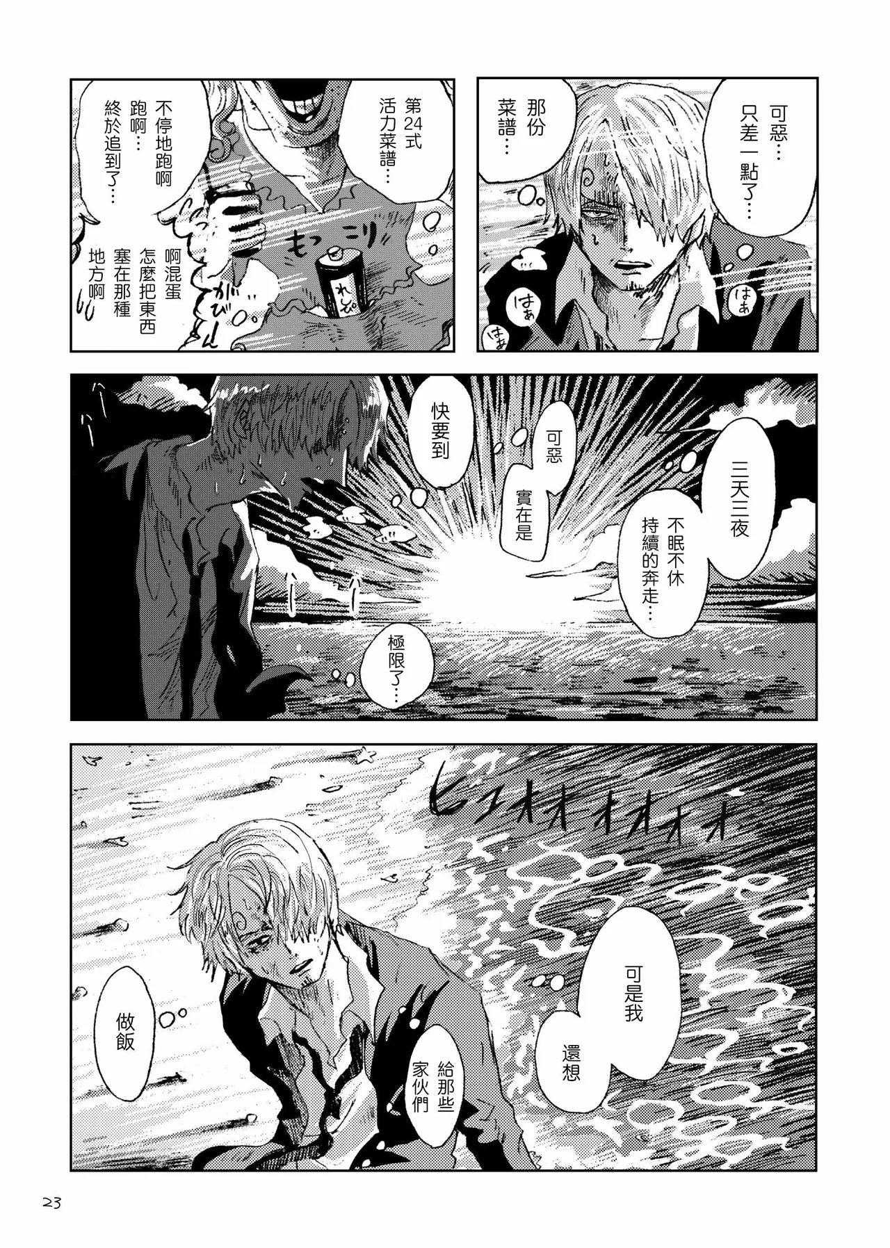 あいさいん - Page 22