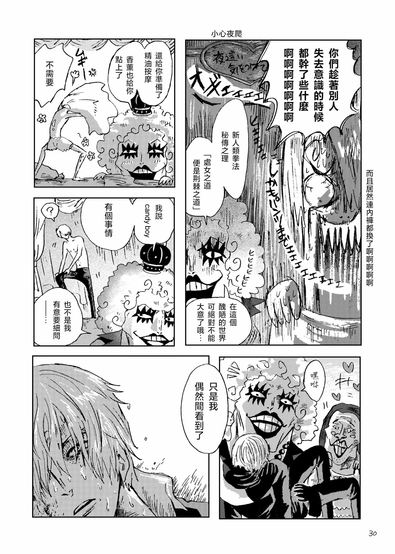 あいさいん - Page 29