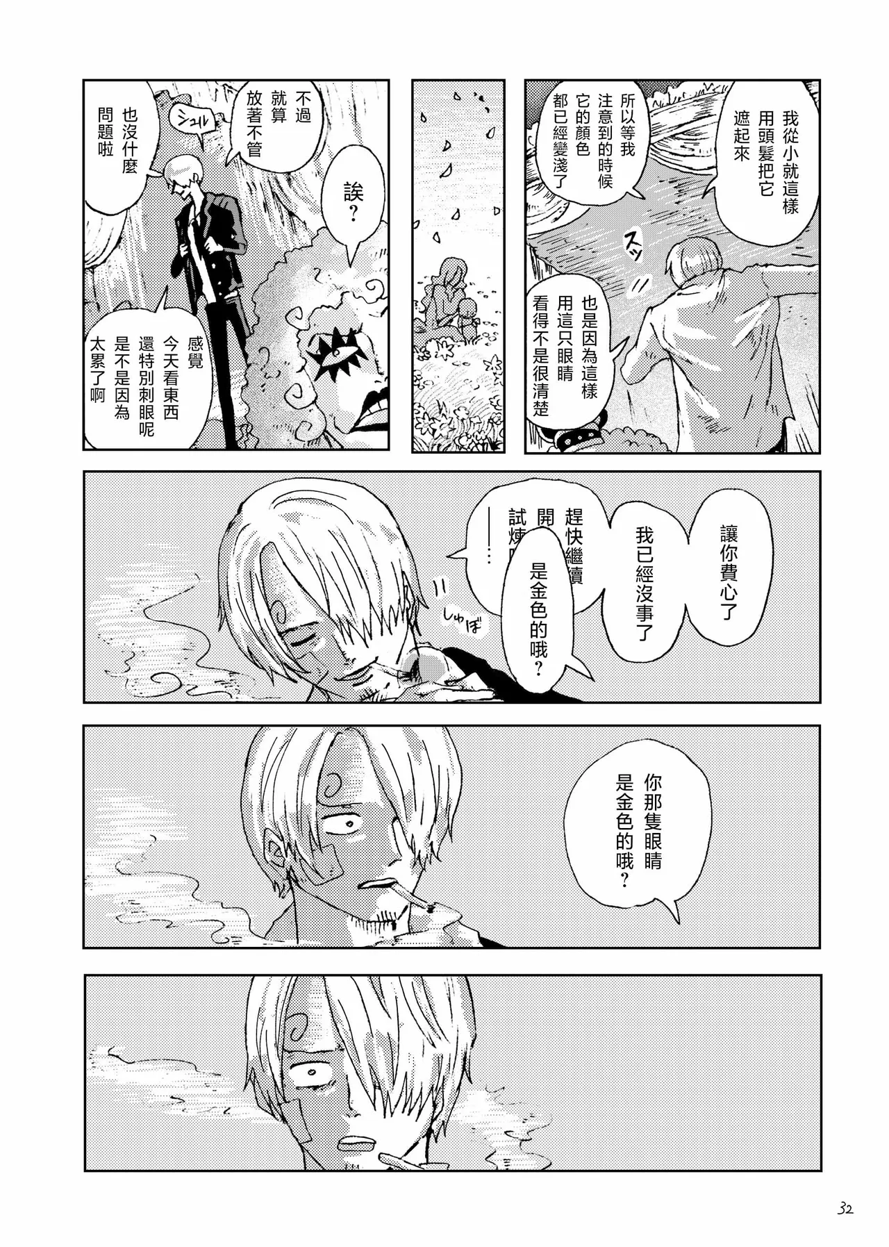 あいさいん page 31 featuring roronoa zoro one piece parody - read online free