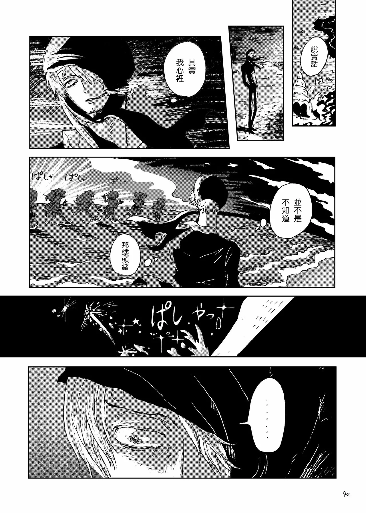 あいさいん - Page 41