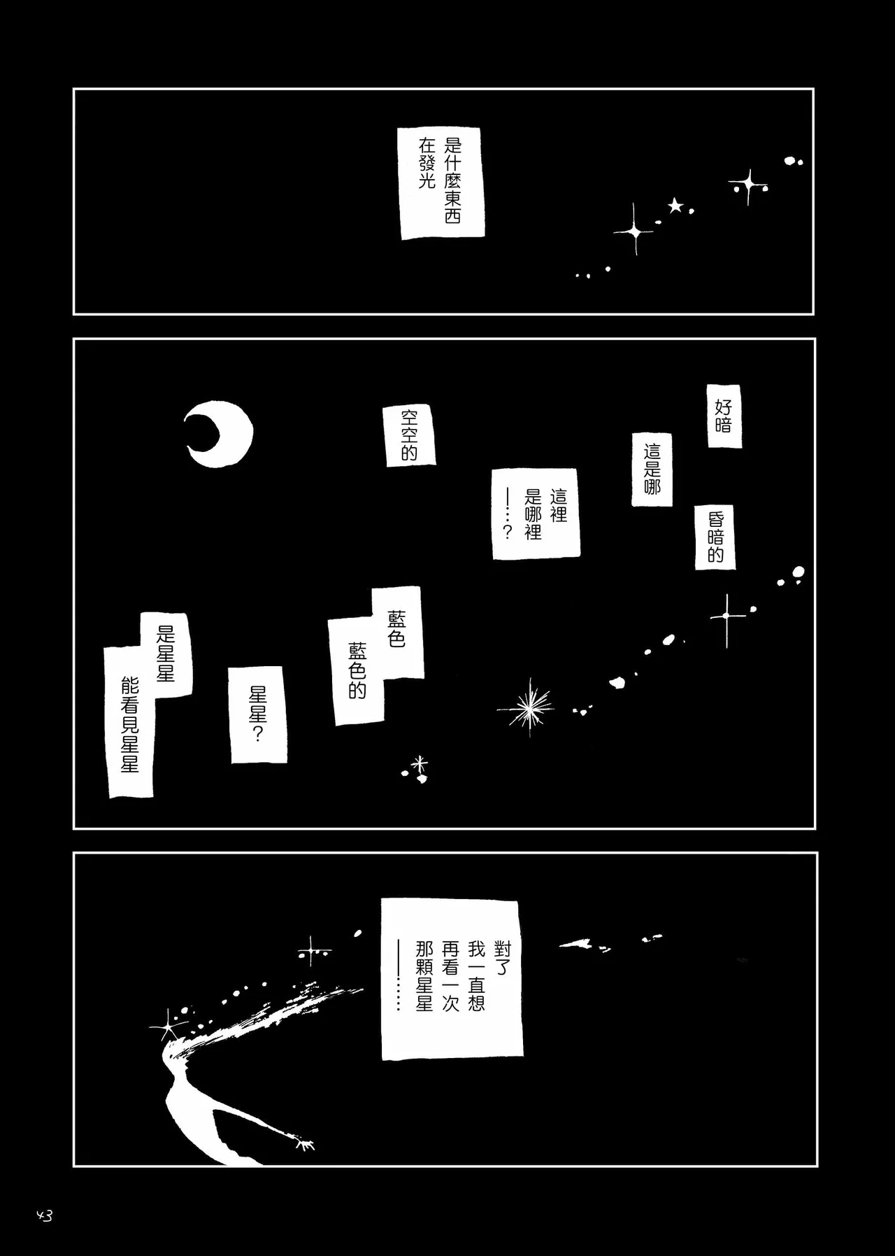 あいさいん page 42 featuring roronoa zoro one piece parody - read online free