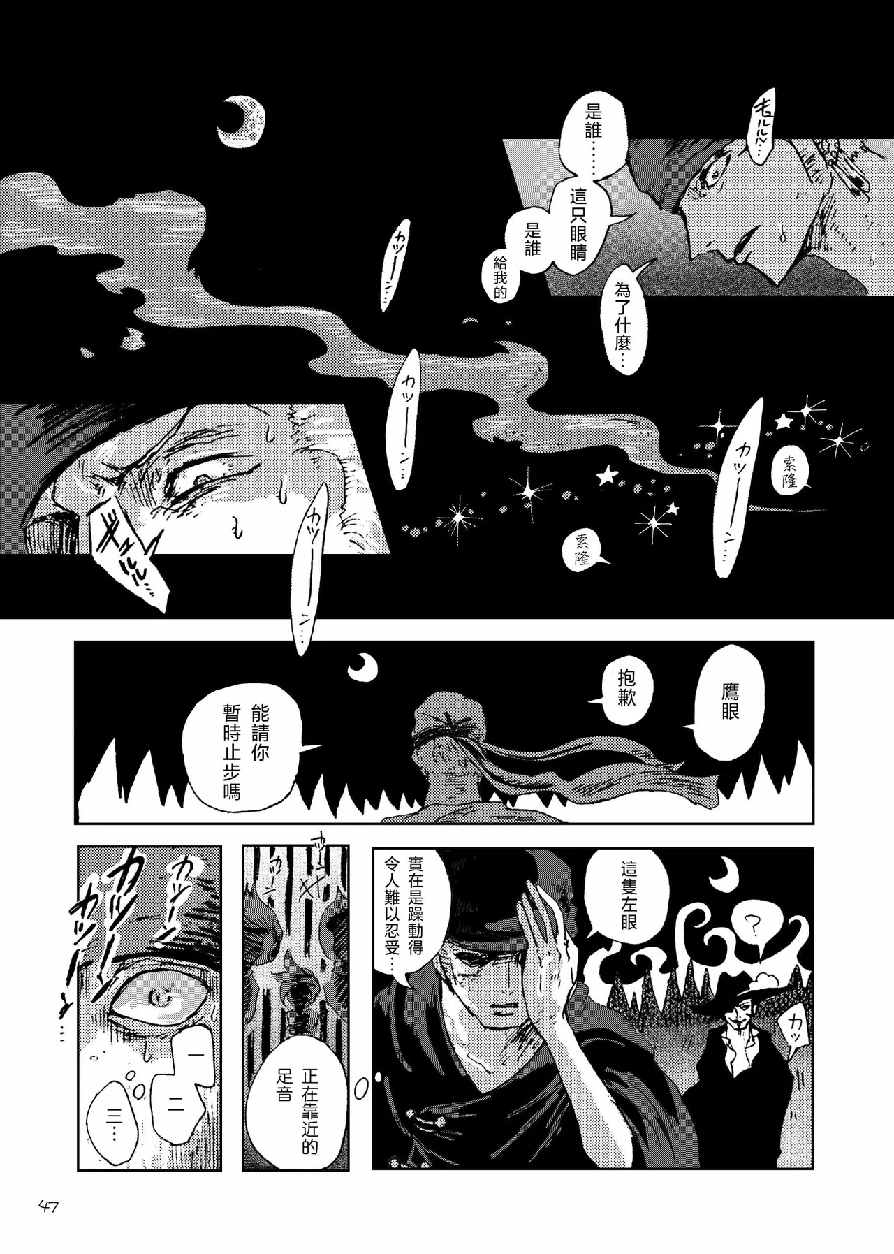 あいさいん - Page 46