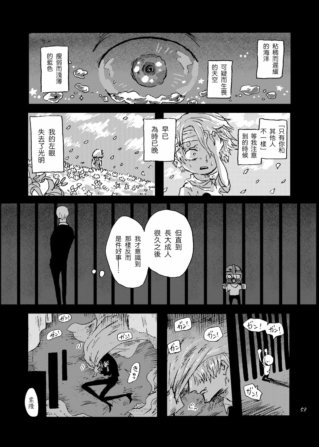 あいさいん page 52 featuring roronoa zoro one piece parody - read online free