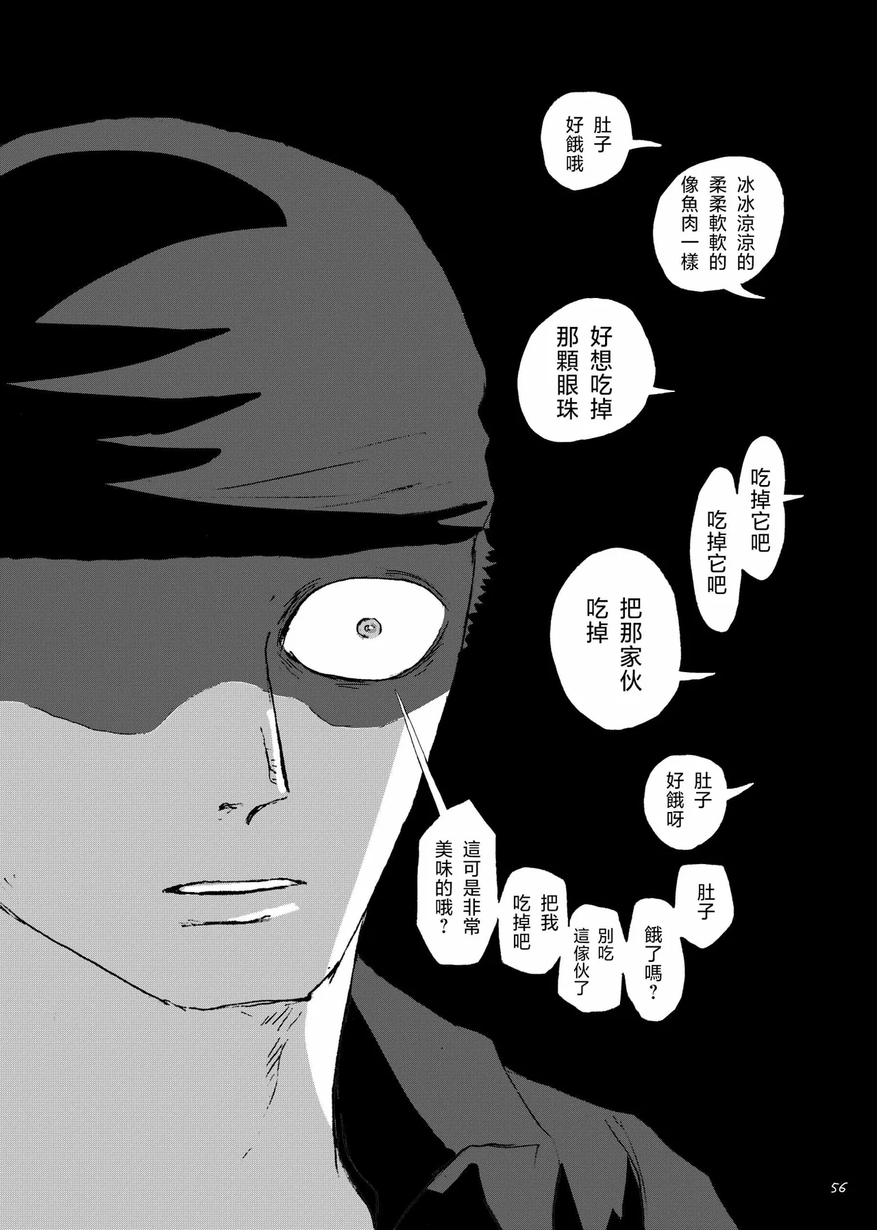 あいさいん page 55 featuring roronoa zoro one piece parody - read online free