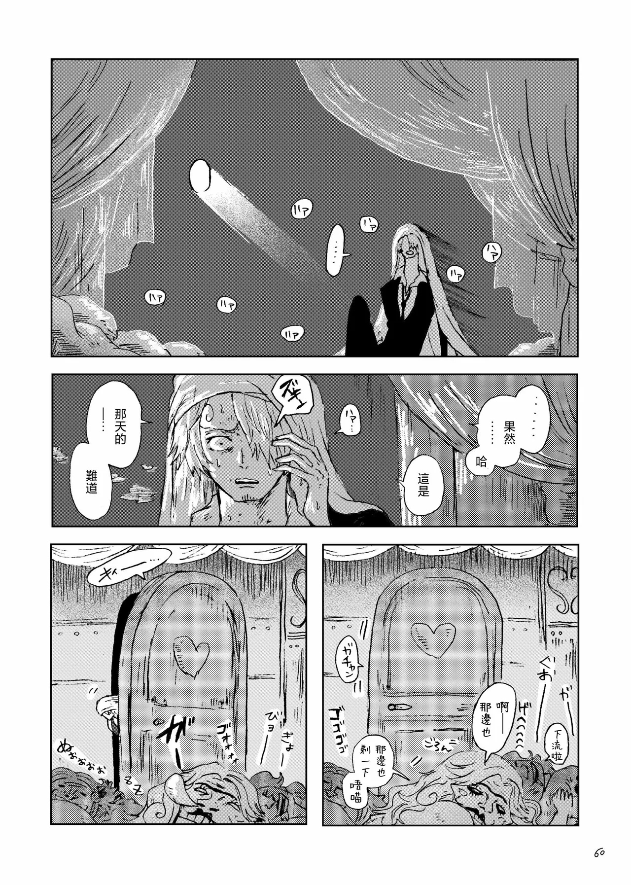 あいさいん page 59 featuring roronoa zoro one piece parody - read online free