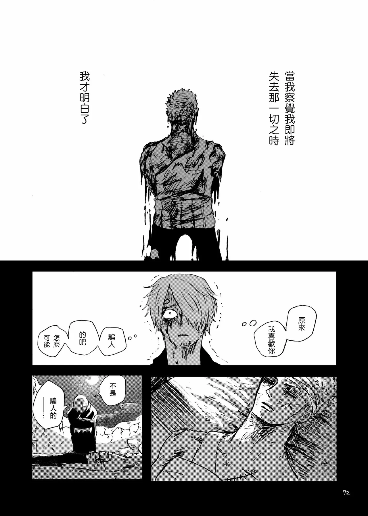 あいさいん - Page 71