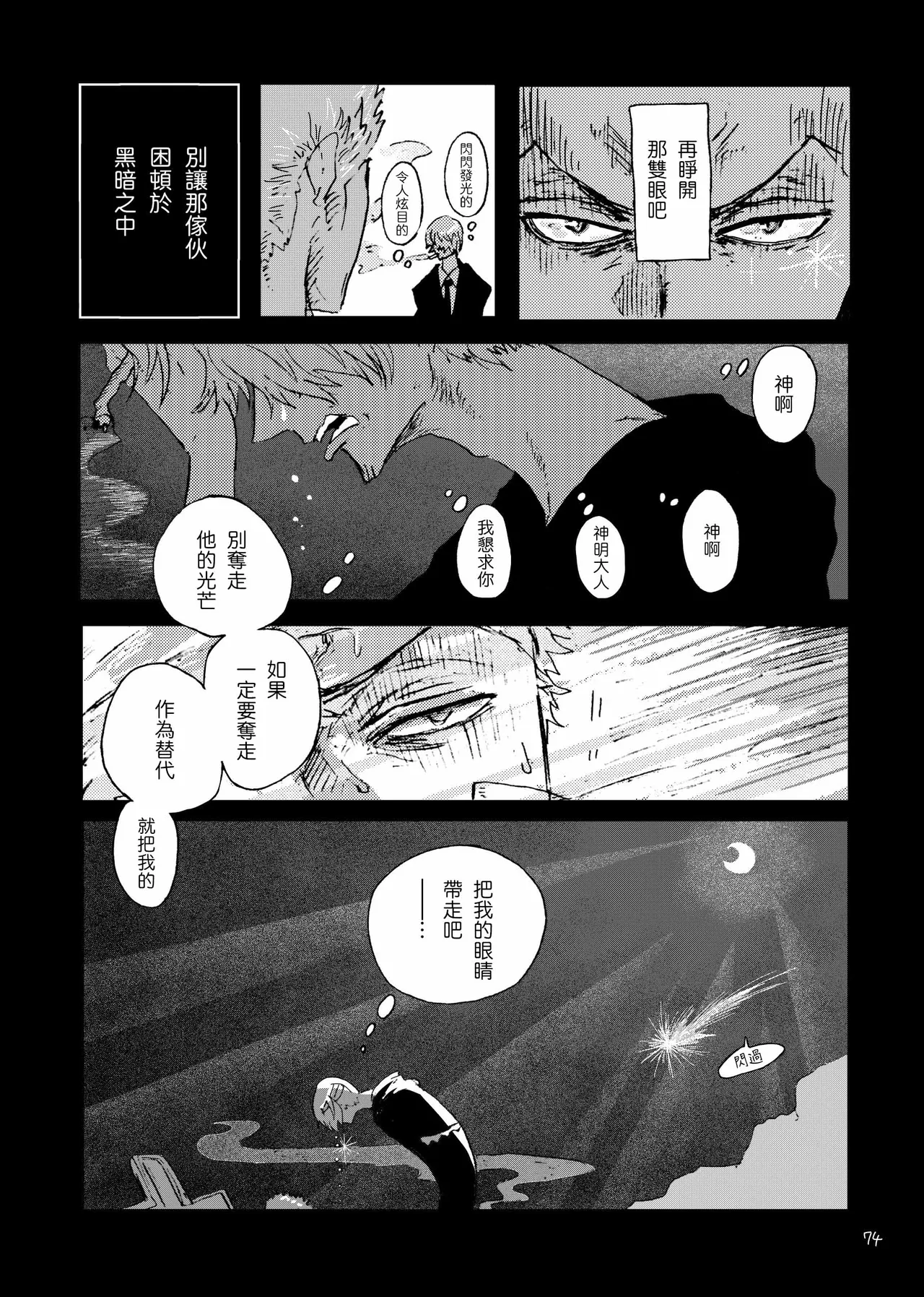 あいさいん - Page 73