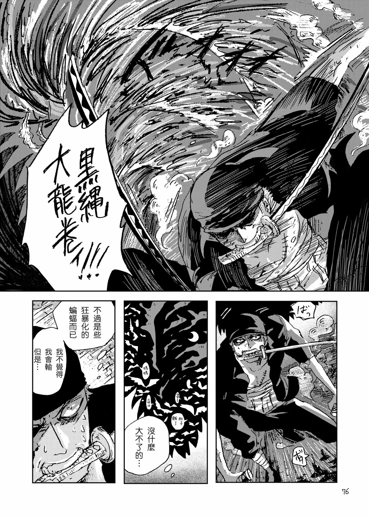 あいさいん page 75 featuring roronoa zoro one piece parody - read online free