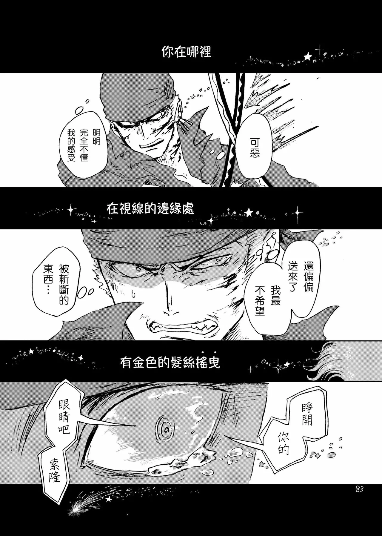 あいさいん - Page 82