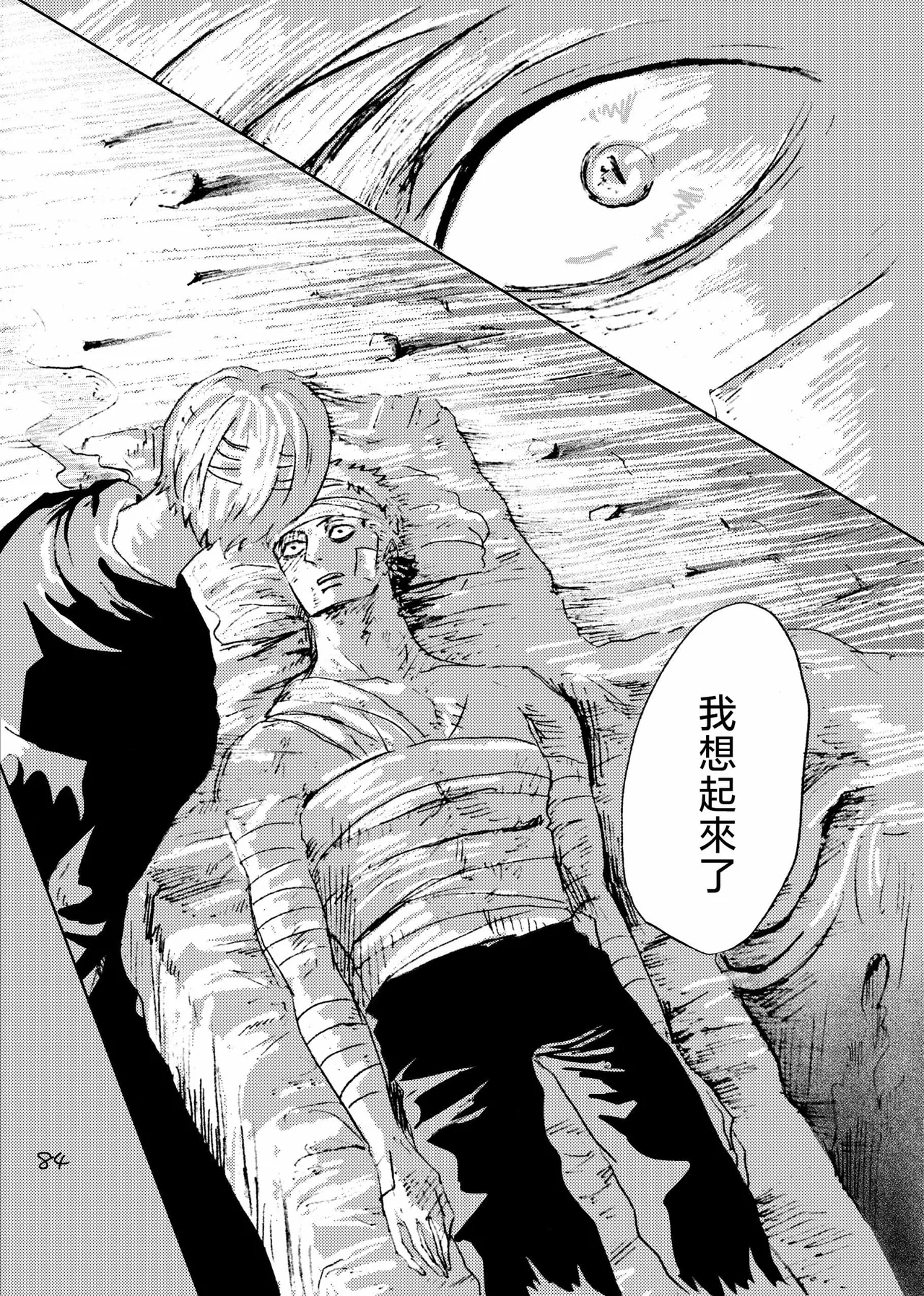 あいさいん - Page 83