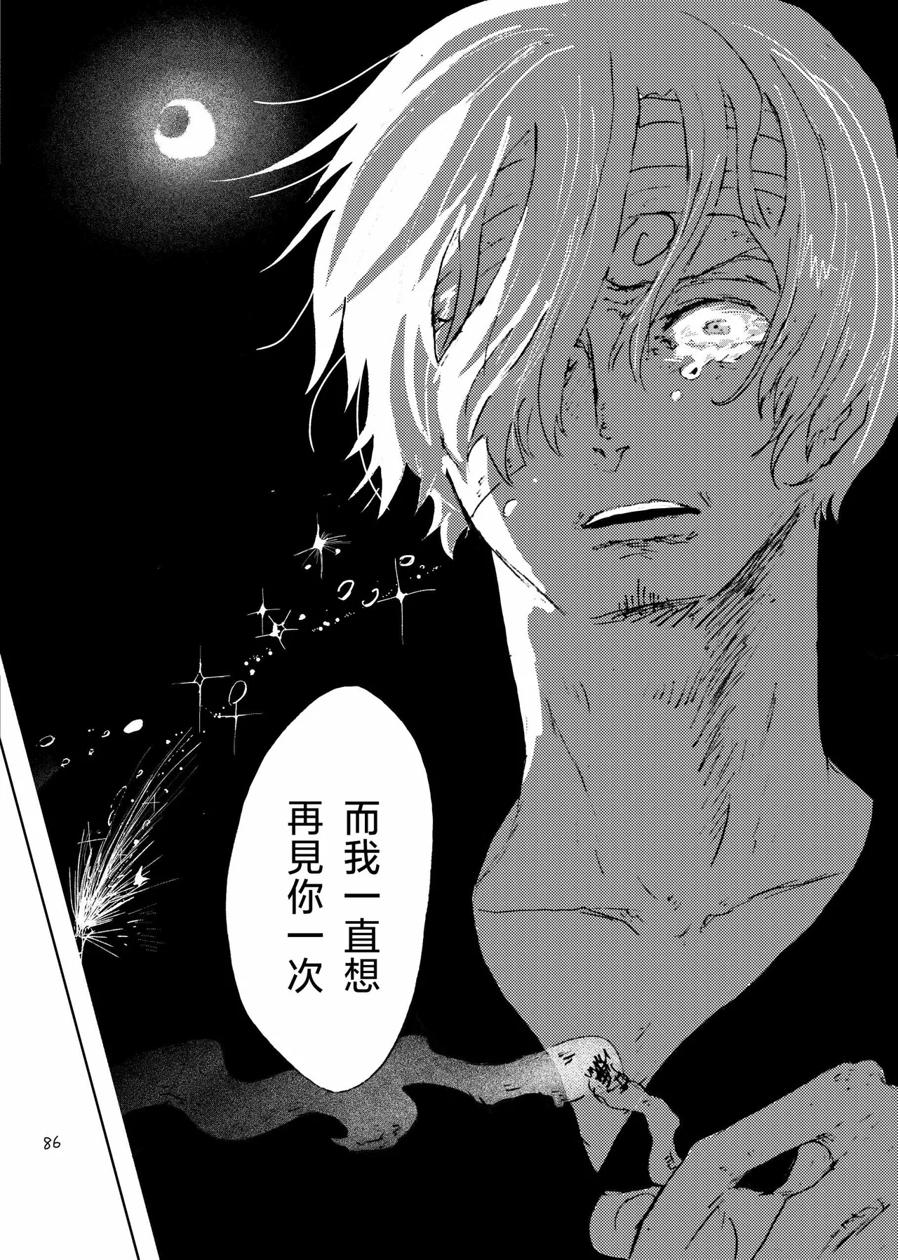 あいさいん page 85 featuring roronoa zoro one piece parody - read online free